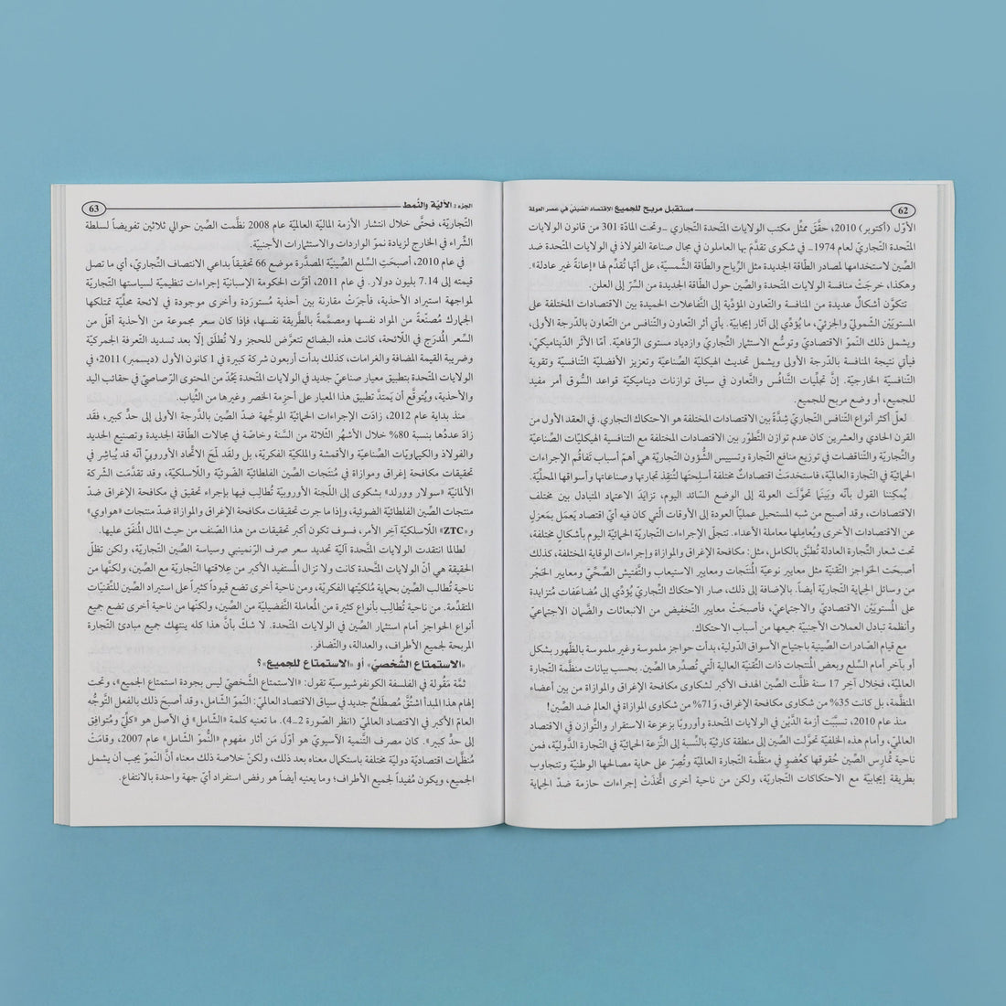 ู
ุณุชูุจู ู
ุฑุจุญ ููุฌู
ูุน