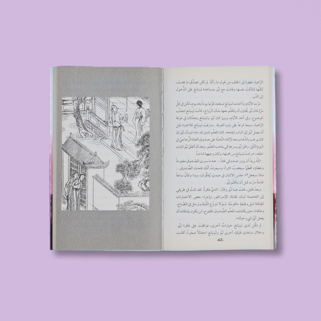 ู
ุฑูุญุฉ ุฃุฒูุงุฑ ุงูุฏุฑุงู