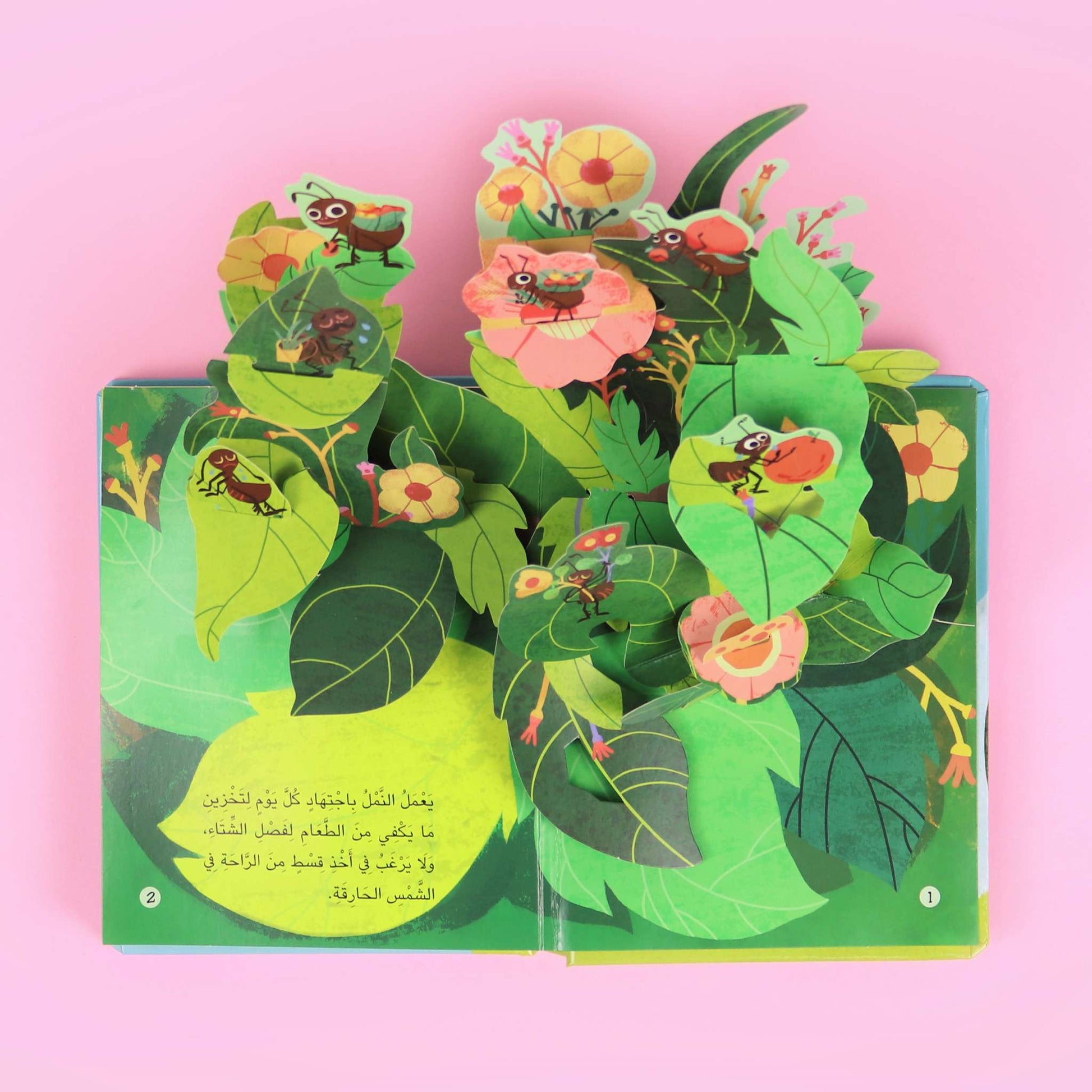 أطفال يطالعون قصة "الجندب والنمل" بتقنية الصفحات المنبثقة