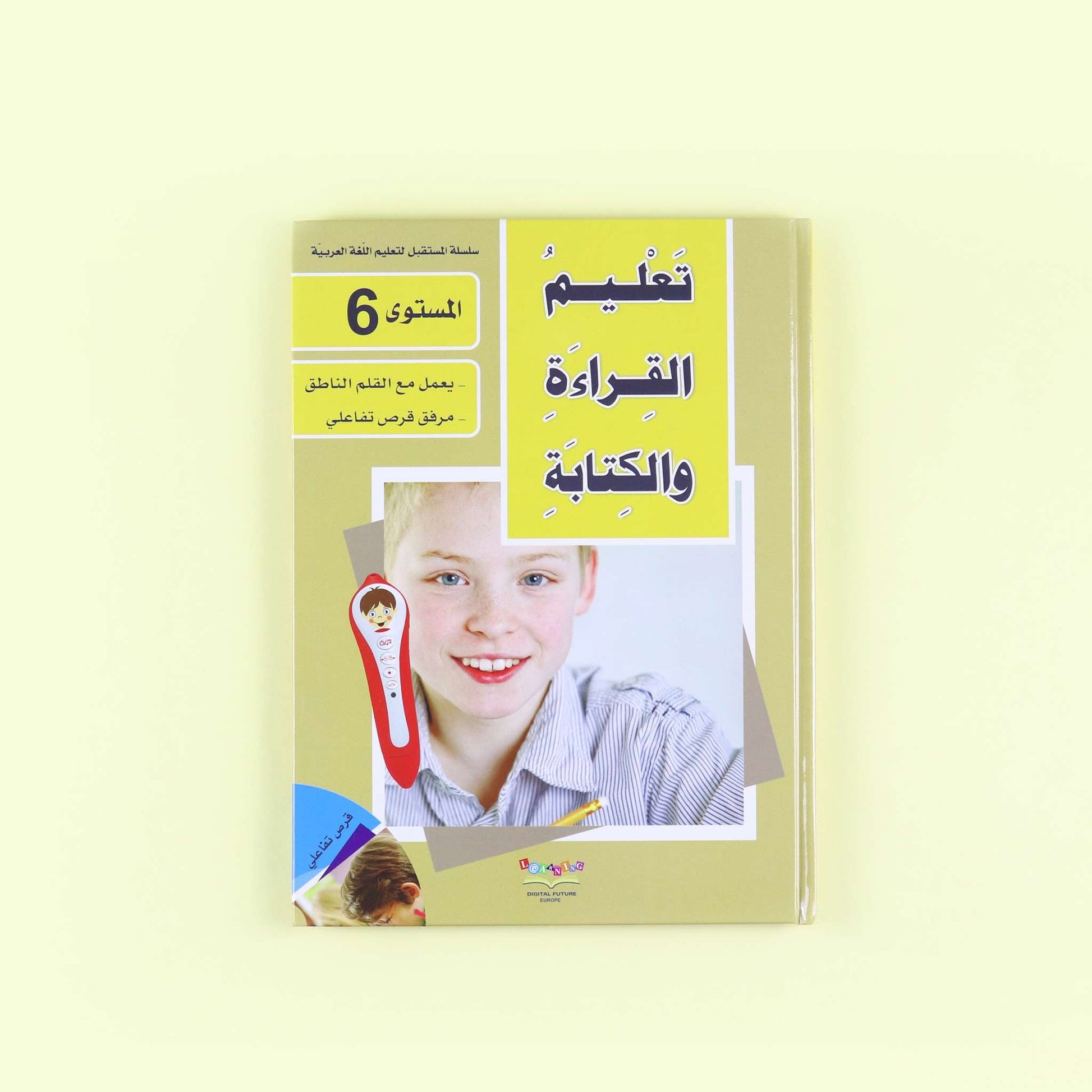 حقيبة مهارات لغوية متقدمة لتعليم الأطفال