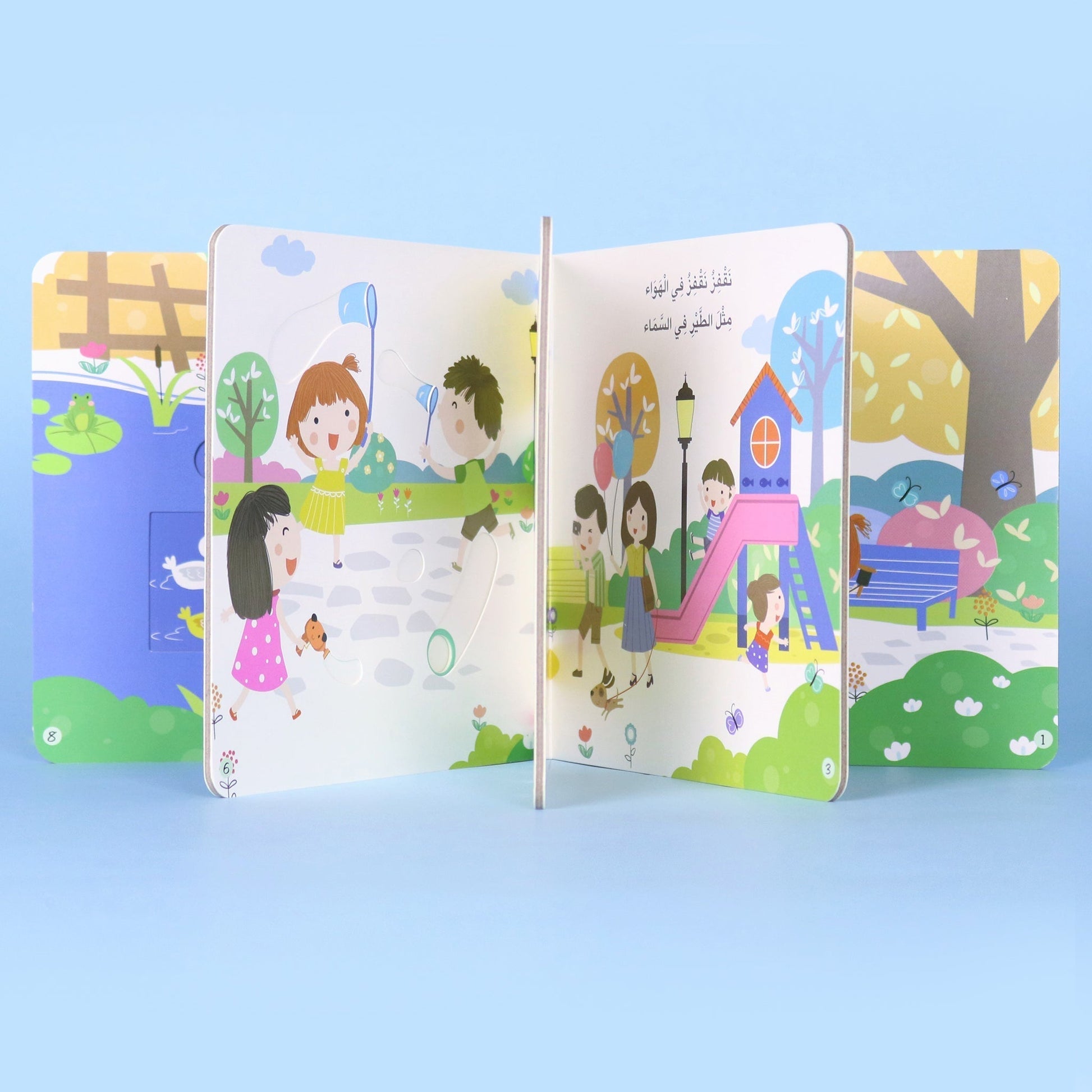 يوم في الحديقة – قصة تفاعلية مشوّقة ضمن سلسلة يوم في حياة طفل التعليمية