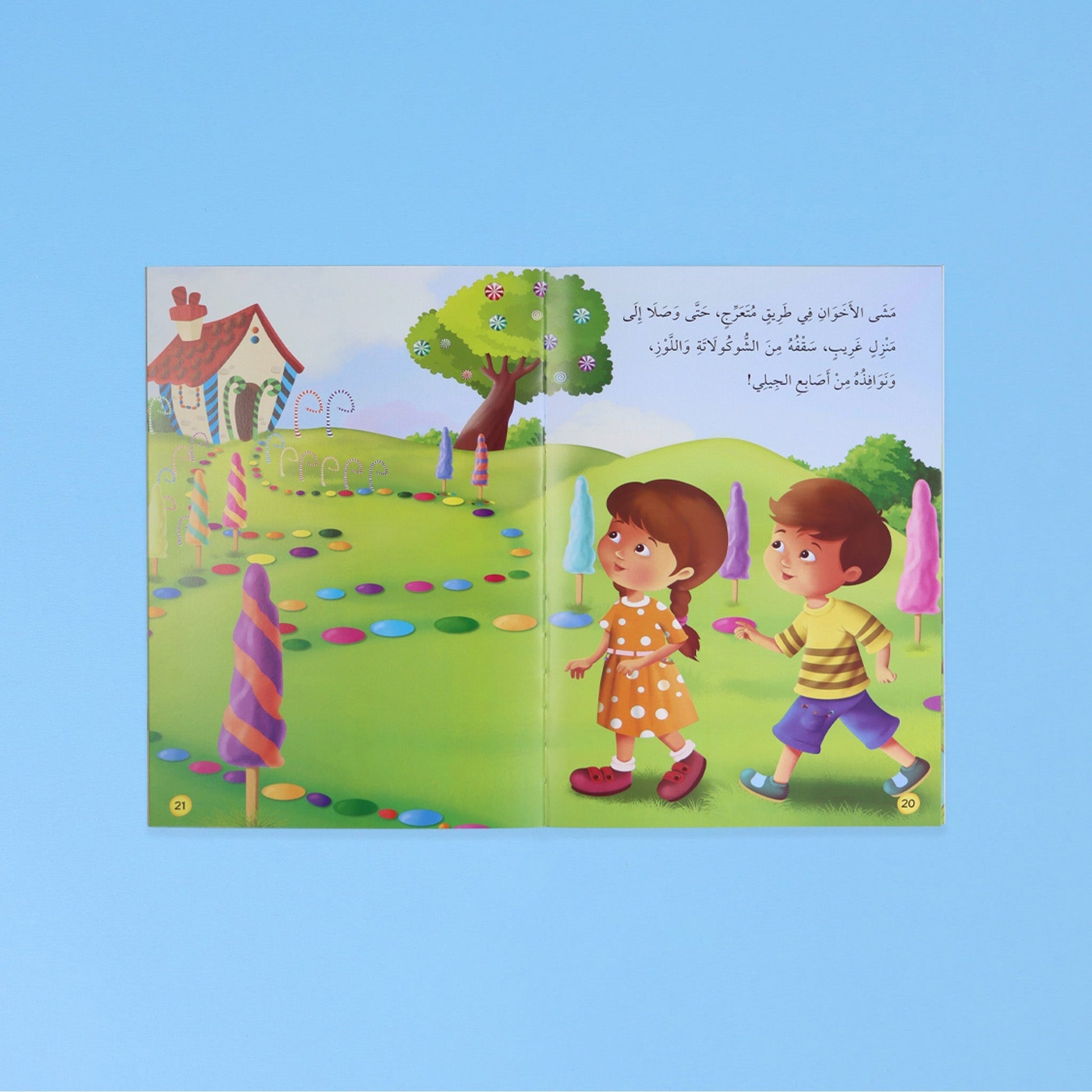 صفحة من كتاب – القراءة المتدرجة المستوى الرابع