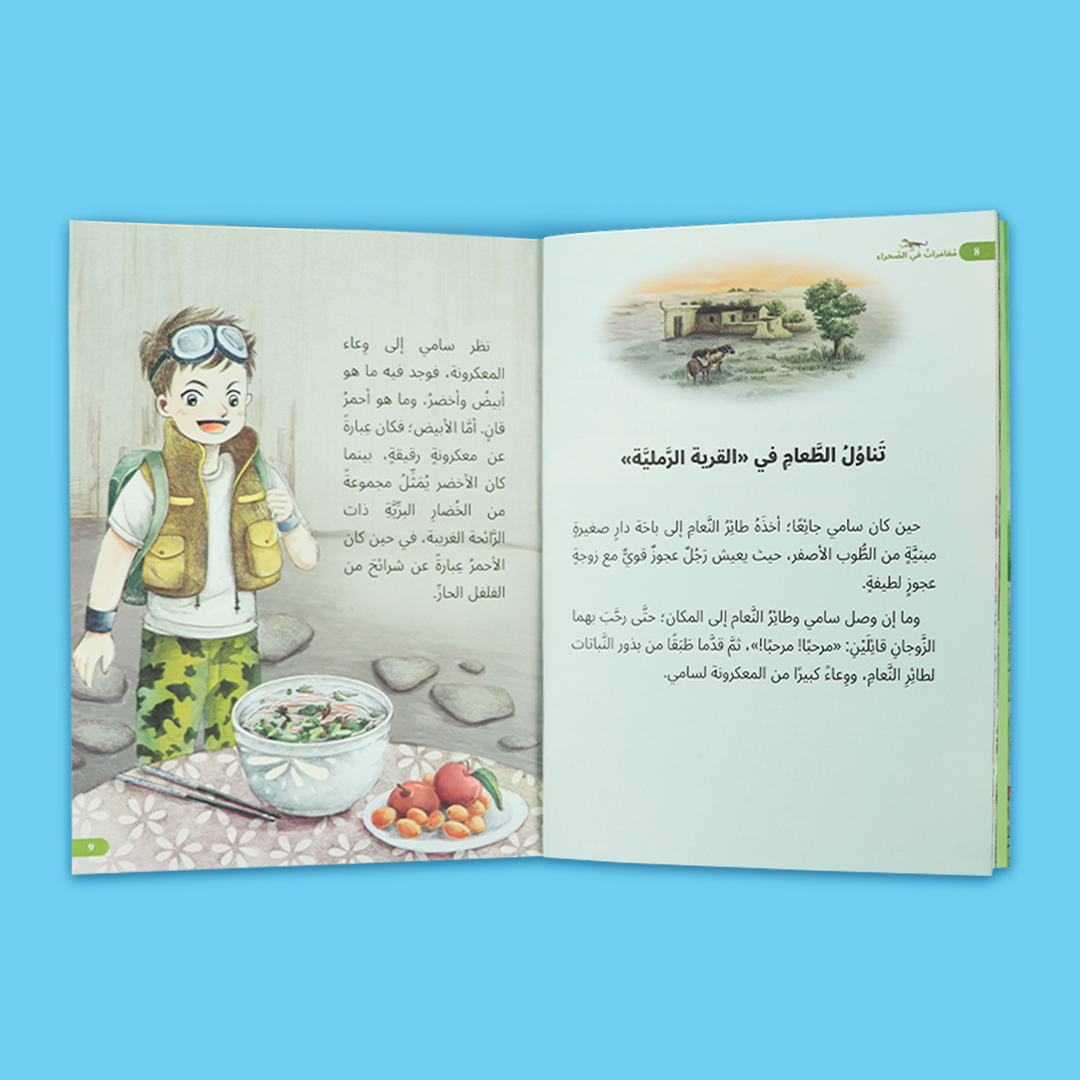 استخدام القصص التربوية في الصفوف المدرسية للأطفال