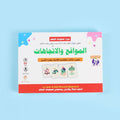 بطاقات الأشكال والمنطق لتطوير مهارات الفرز والتصنيف عند الأطفال