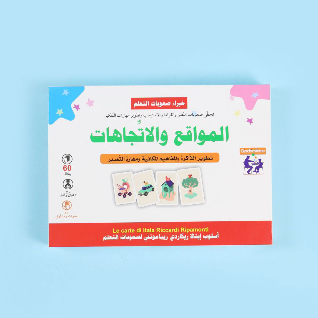 بطاقات الأشكال والمنطق لتطوير مهارات الفرز والتصنيف عند الأطفال