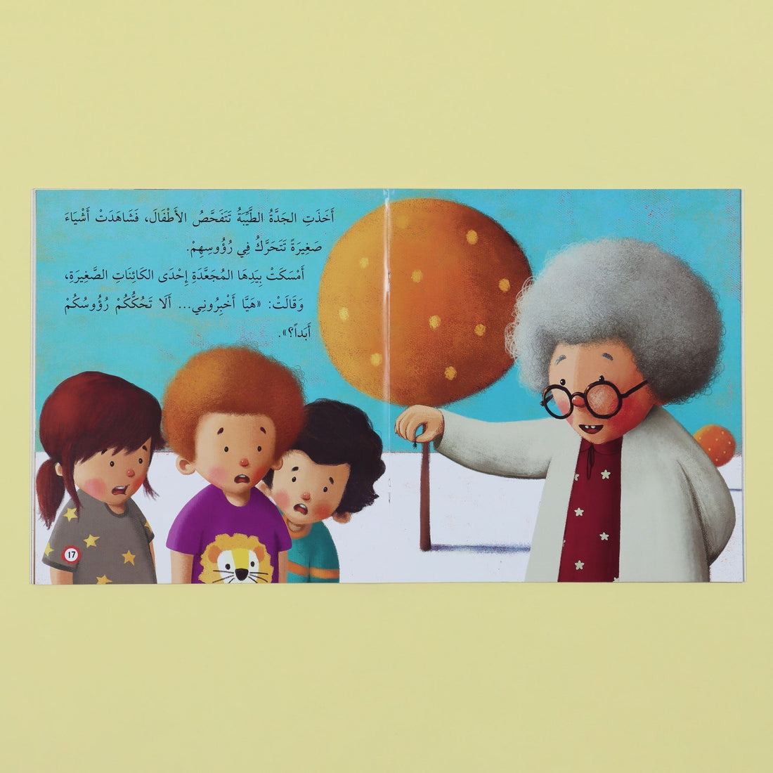 غلاف كتاب الهرة فيفي – قصة تربوية عن الرحمة والندم والمغفرة للأطفال