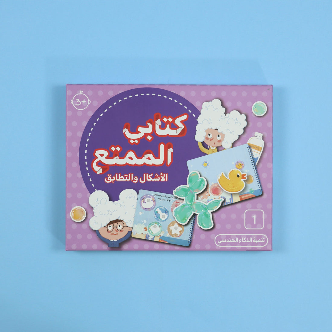 علبة مجموعة كتابي الممتع الكاملة