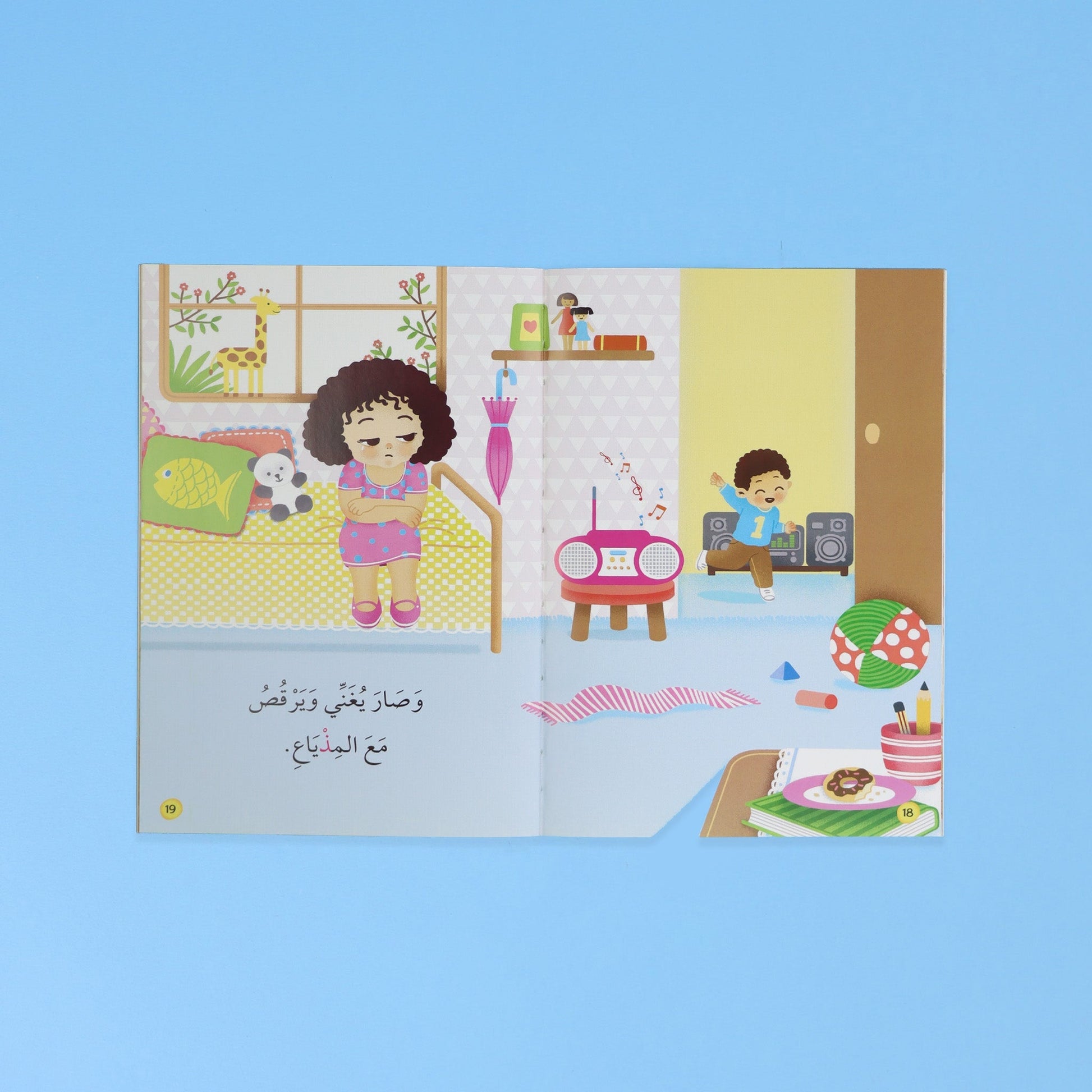 كتب عربية متدرجة مناسبة للأطفال في لبنان