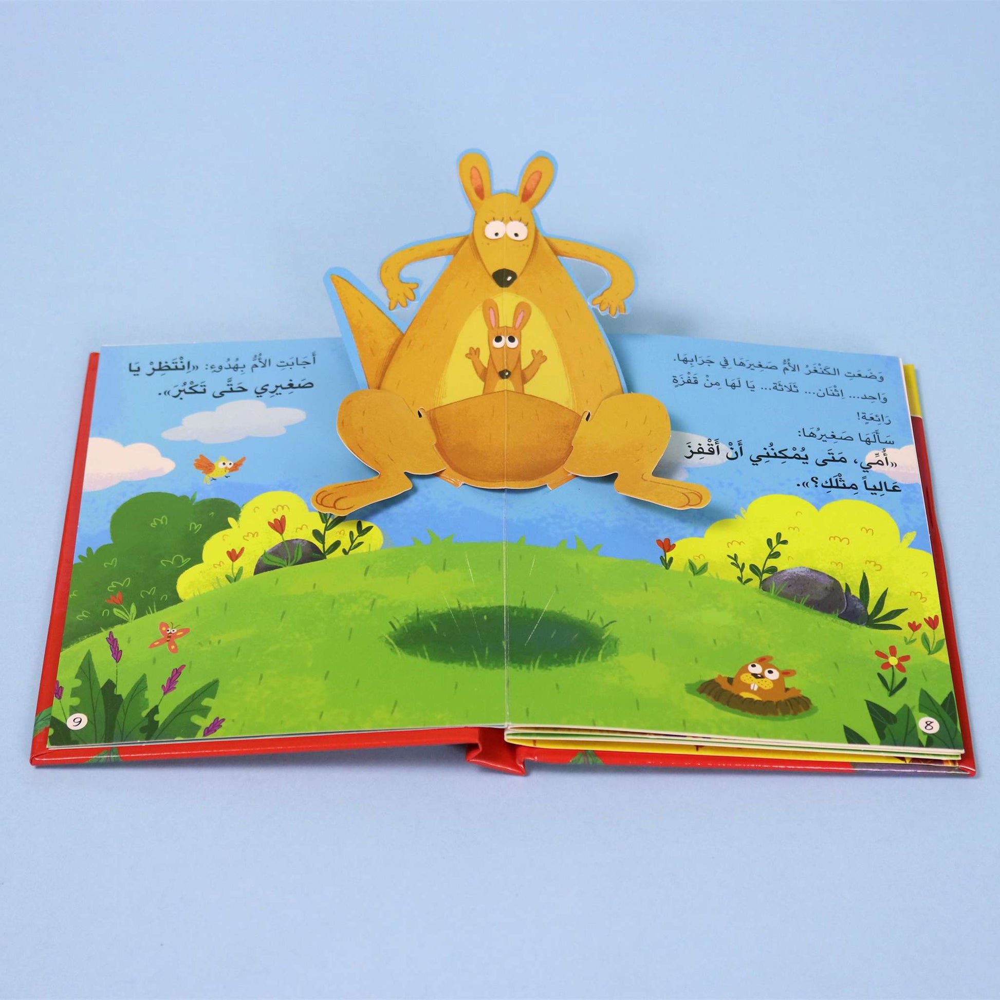 مشهد من القصة يظهر فيه صغار الأسد والزرافة والقرد وهم يتحدثون عن رغبتهم في النمو