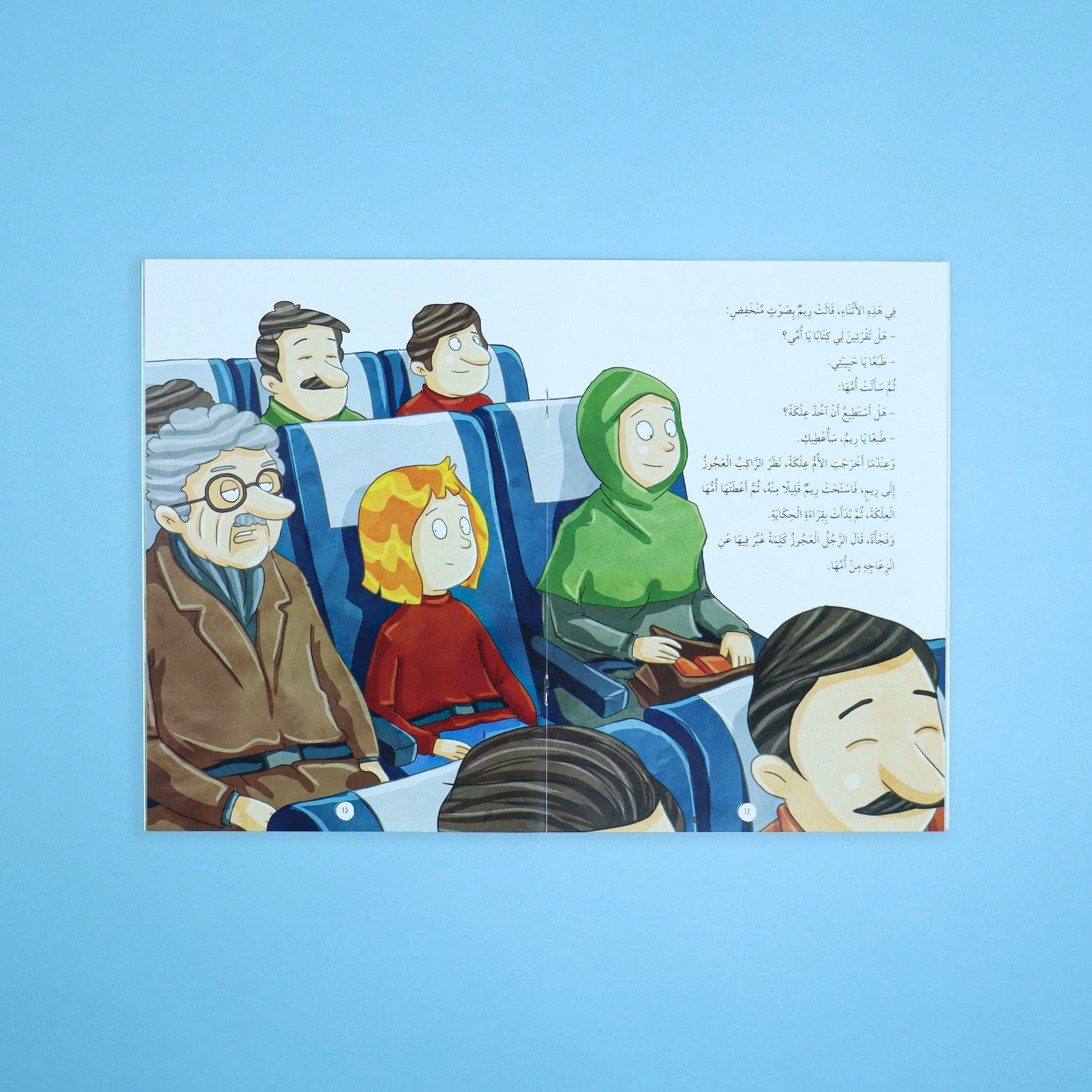 قصة ملوّنة عن الأخلاق الإسلامية للأطفال