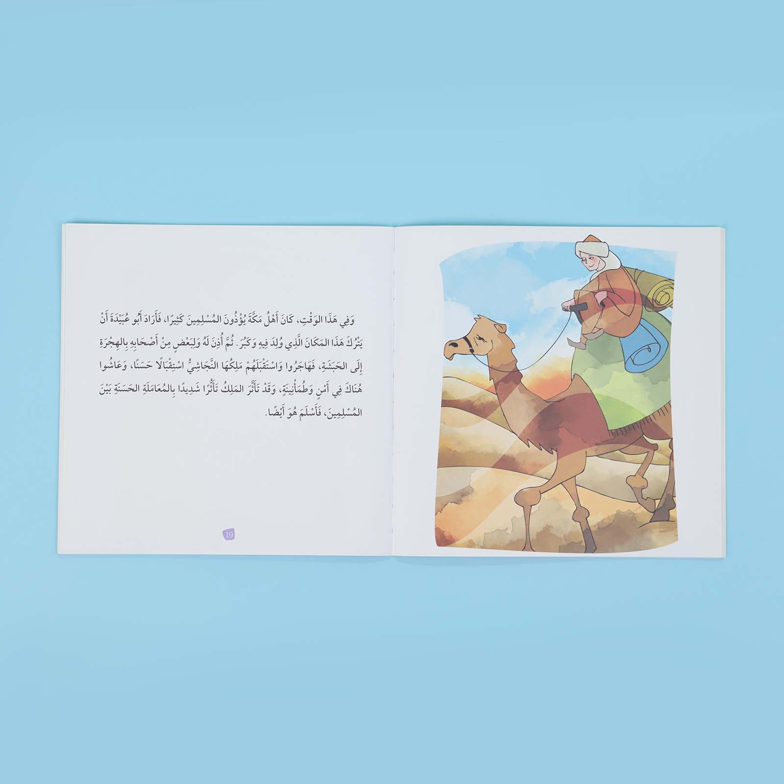 صفحة من قصة أبو عبيدة – أمين الأمة