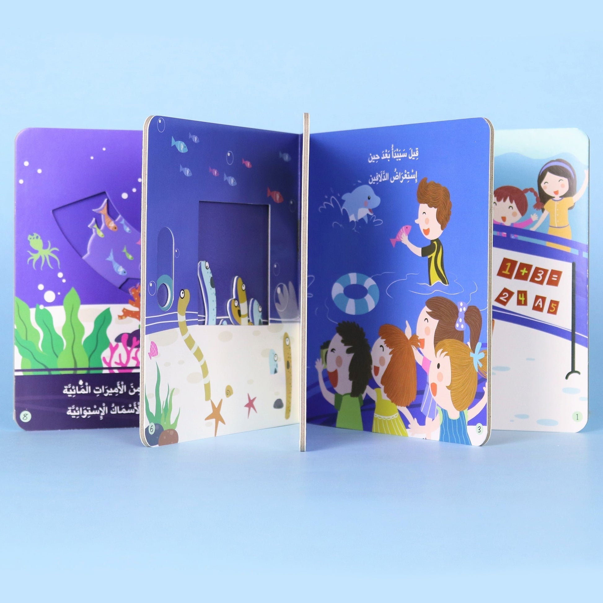 كتاب يوم مع الأسماك لتعلم الكائنات البحرية