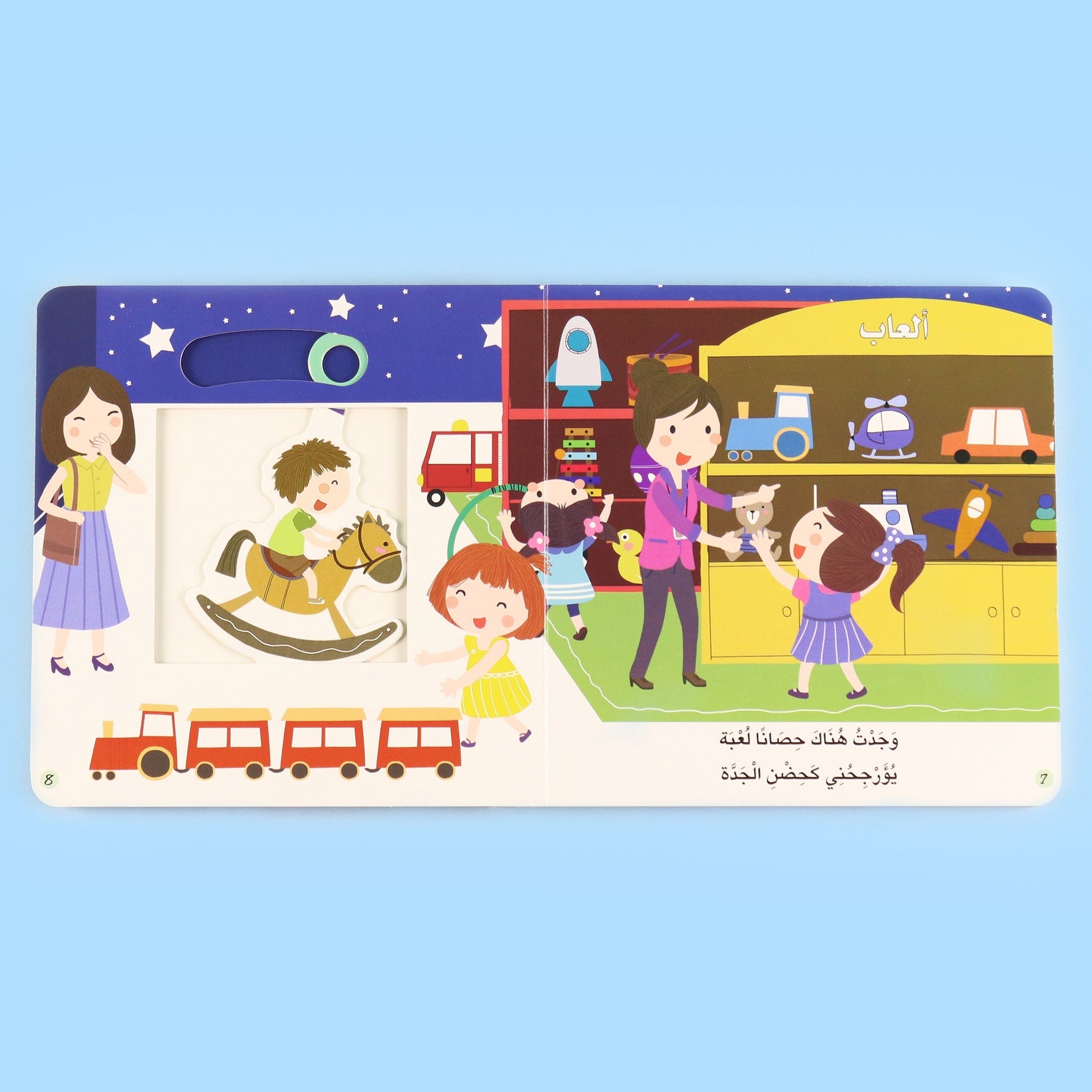 صفحات داخلية من كتاب يوم في السوق تحتوي على رسوم ملوّنة جذابة للأطفال