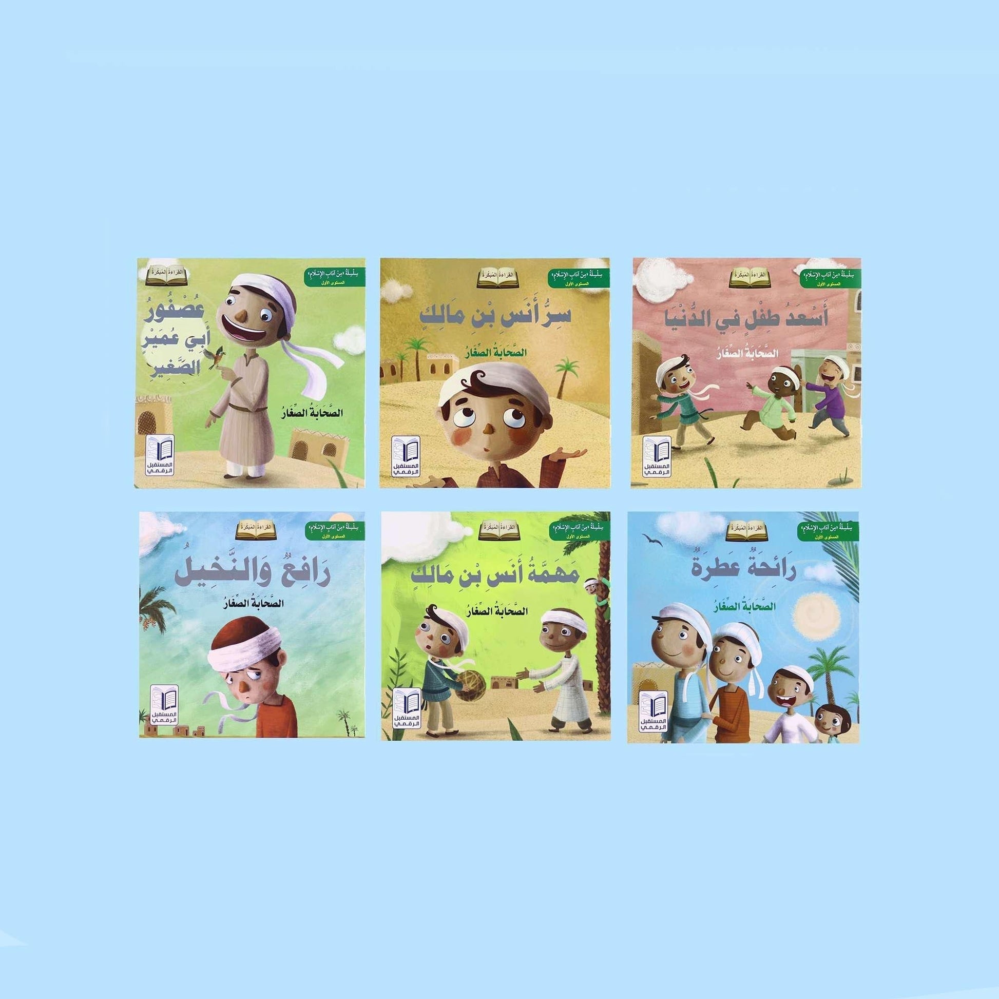 كتب تفاعلية إسلامية للأطفال – تعليم القيم النبوية بأسلوب ممتع