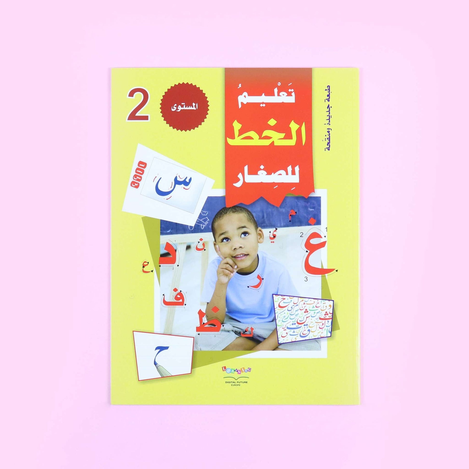 القلم الناطق يساعد الطفل على التدريب على القراءة