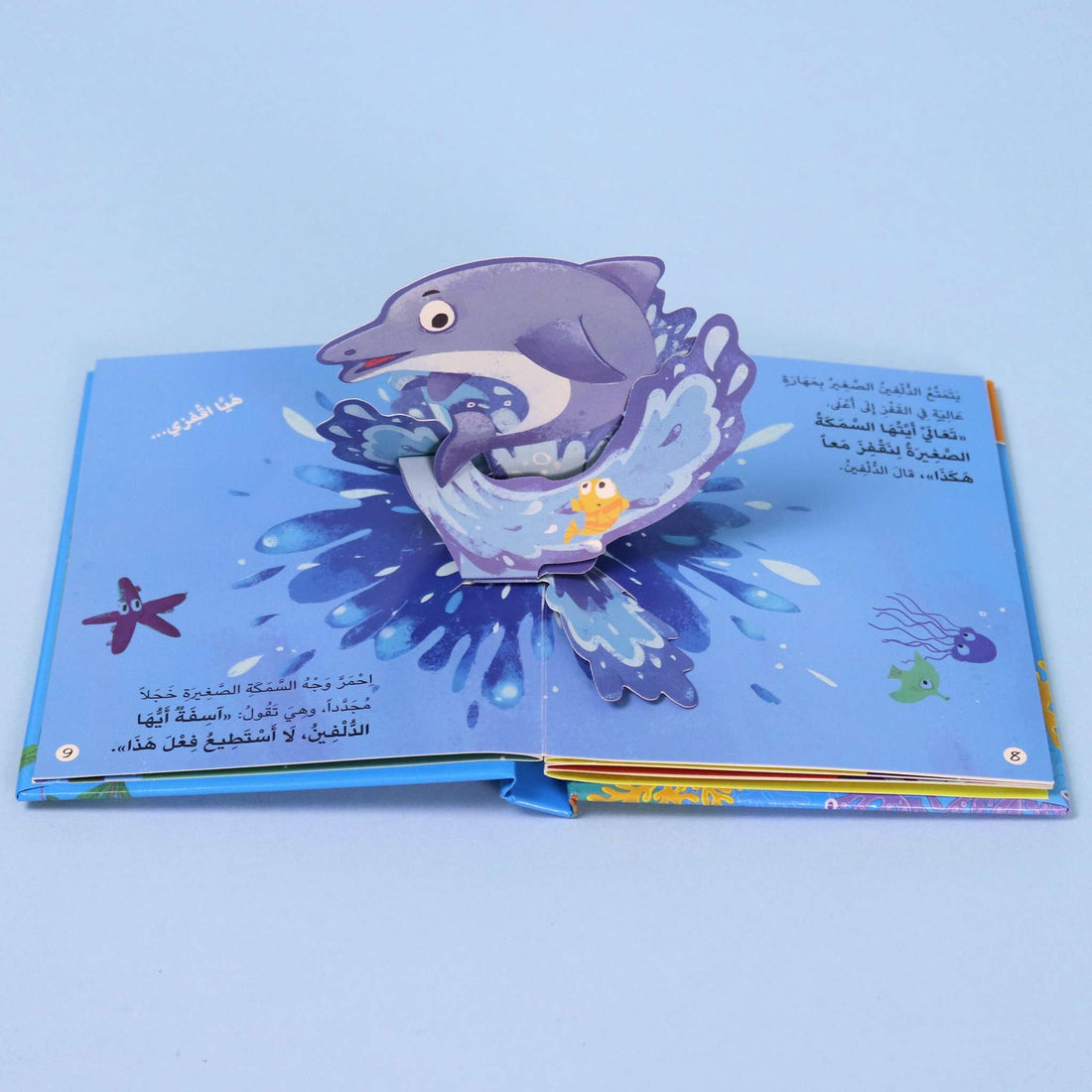 غلاف قصة "أريد أن أقفز بشجاعة" بتصميم ثلاثي الأبعاد للأطفال