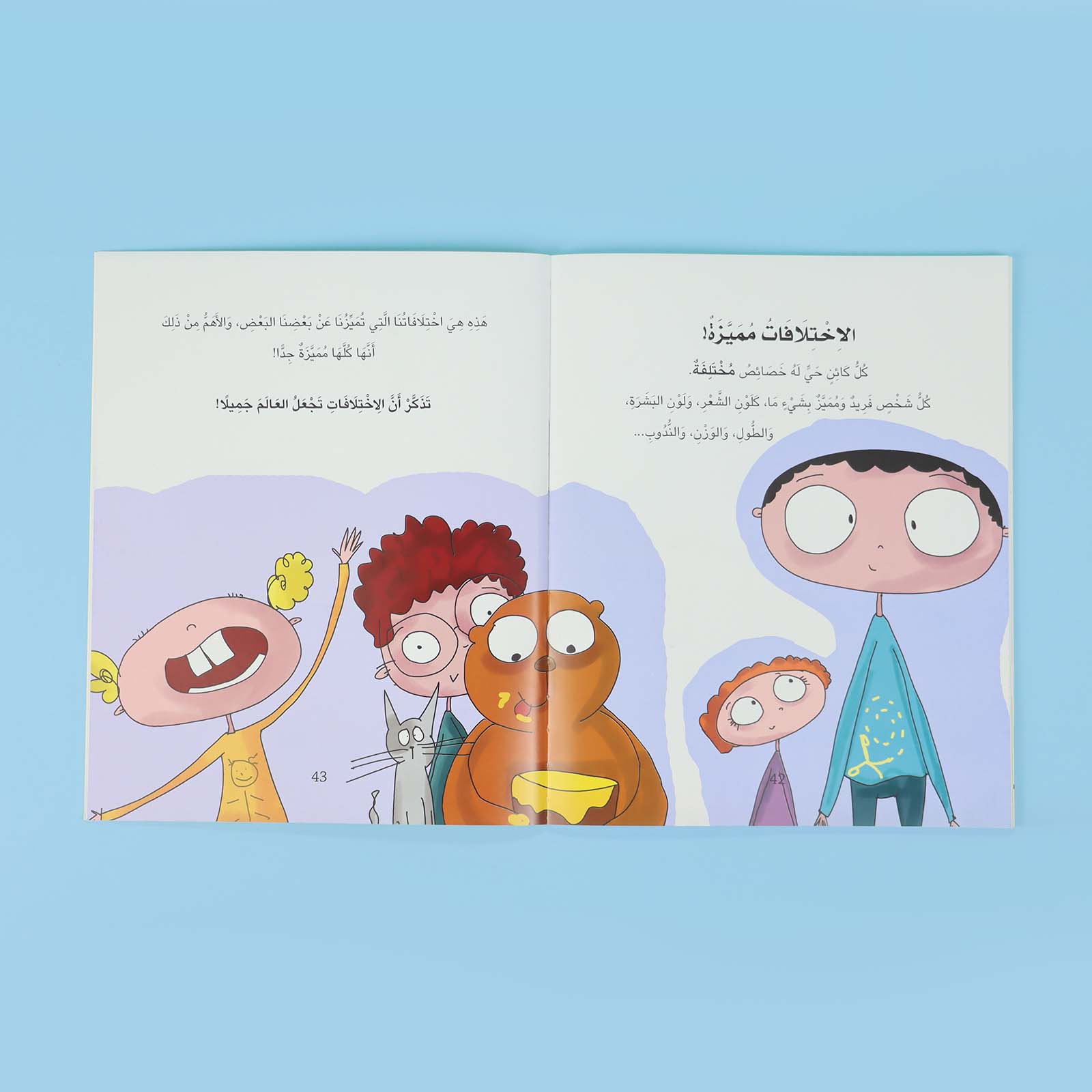 كتاب مفاتيح الحياة بالمحتوى التفاعلي