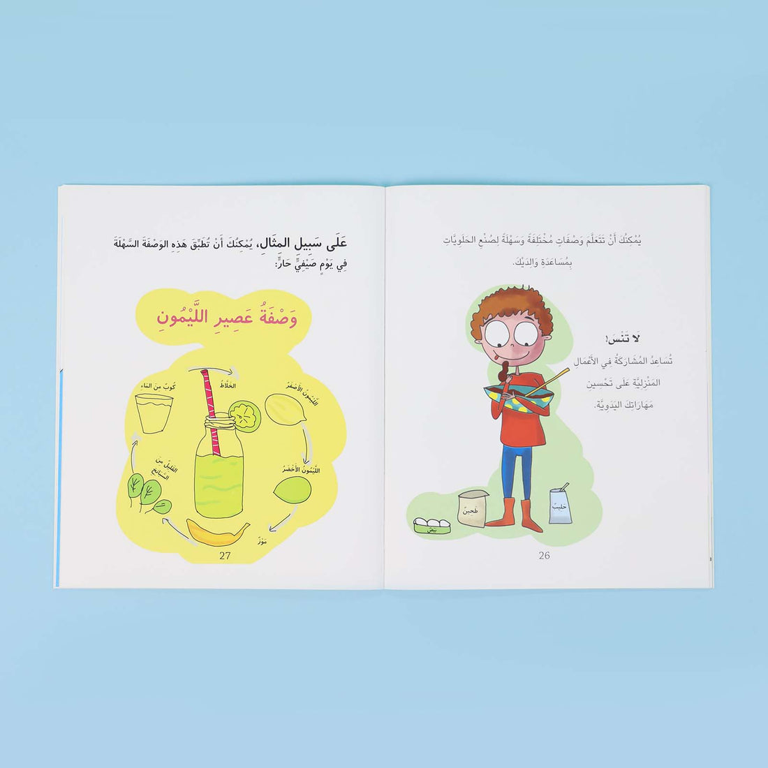 كتاب عن مفاتيح الحياة