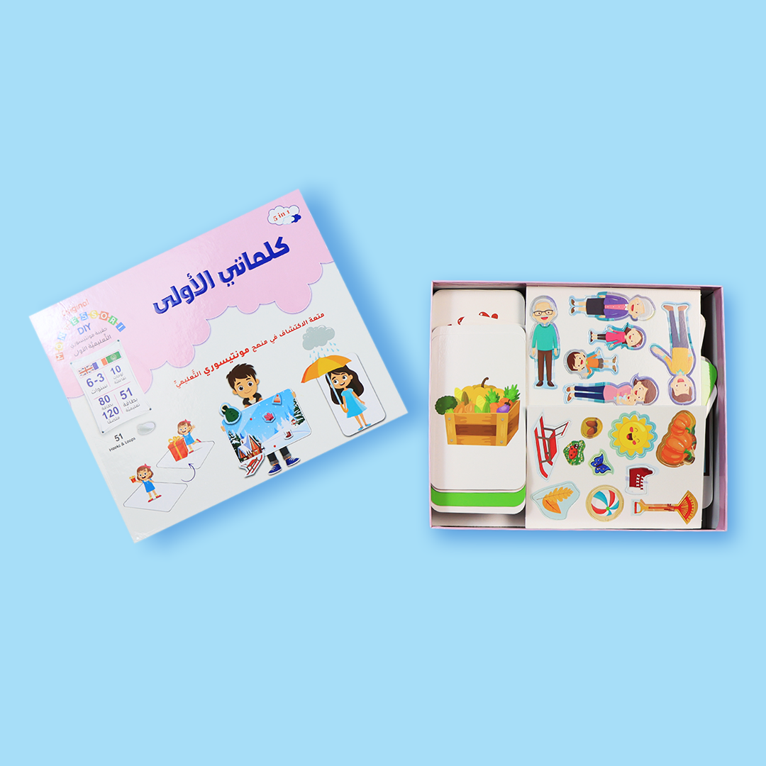 مجموعة من 120 ملصقًا متعدد اللغات من مجموعة مونتيسوري: كلماتي الأولى، تحتوي على الأضداد والأشياء اليومية باللغات العربية والإنجليزية والفرنسية.