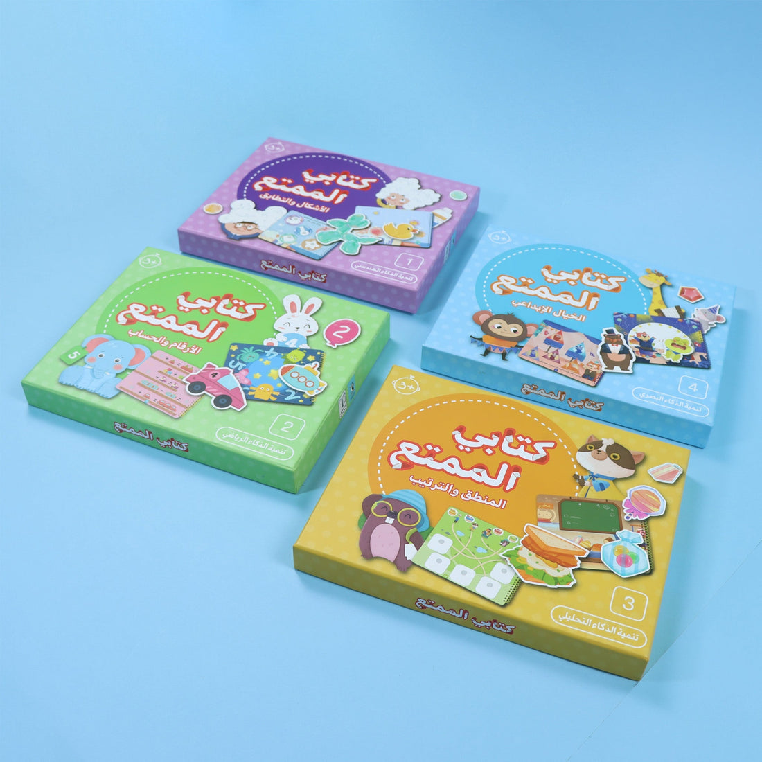 علبة مجموعة كتابي الممتع الكاملة