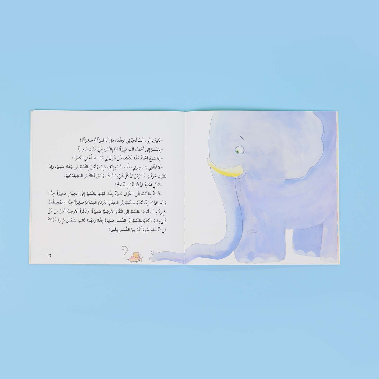 كتاب الله أكبر - قصص عن عظمة الخالق للأطفال