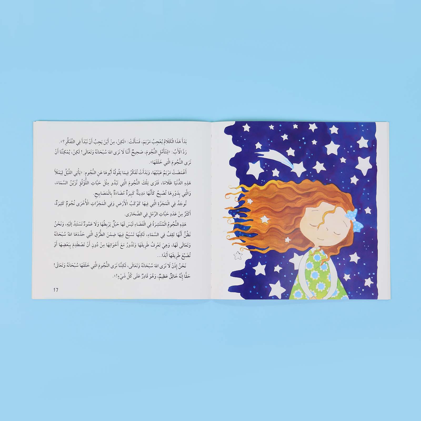 فوائد تربوية من سلسلة ناشئتنا للأطفال