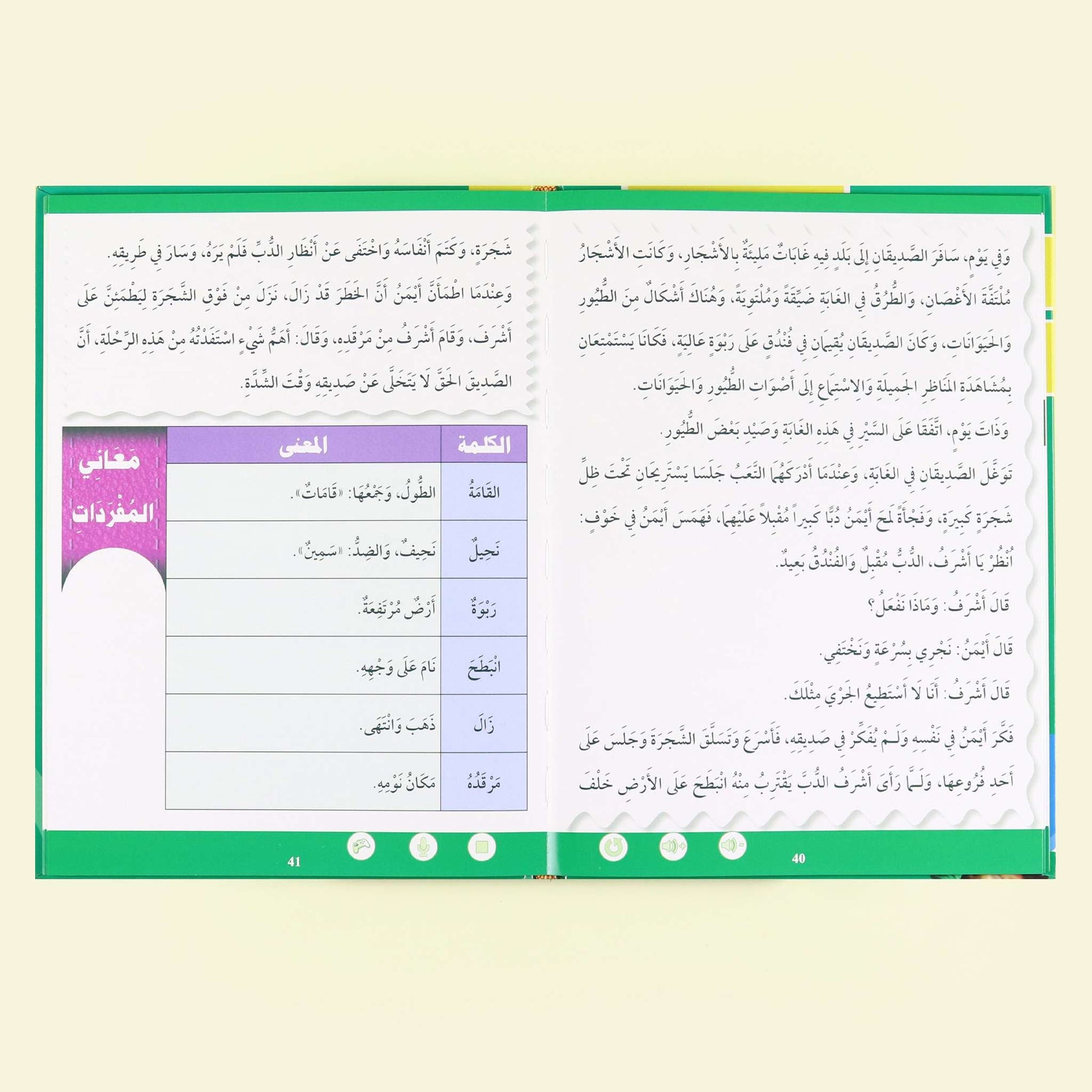 كتب تعليمية مفيدة للأطفال بديلة عن الشاشات