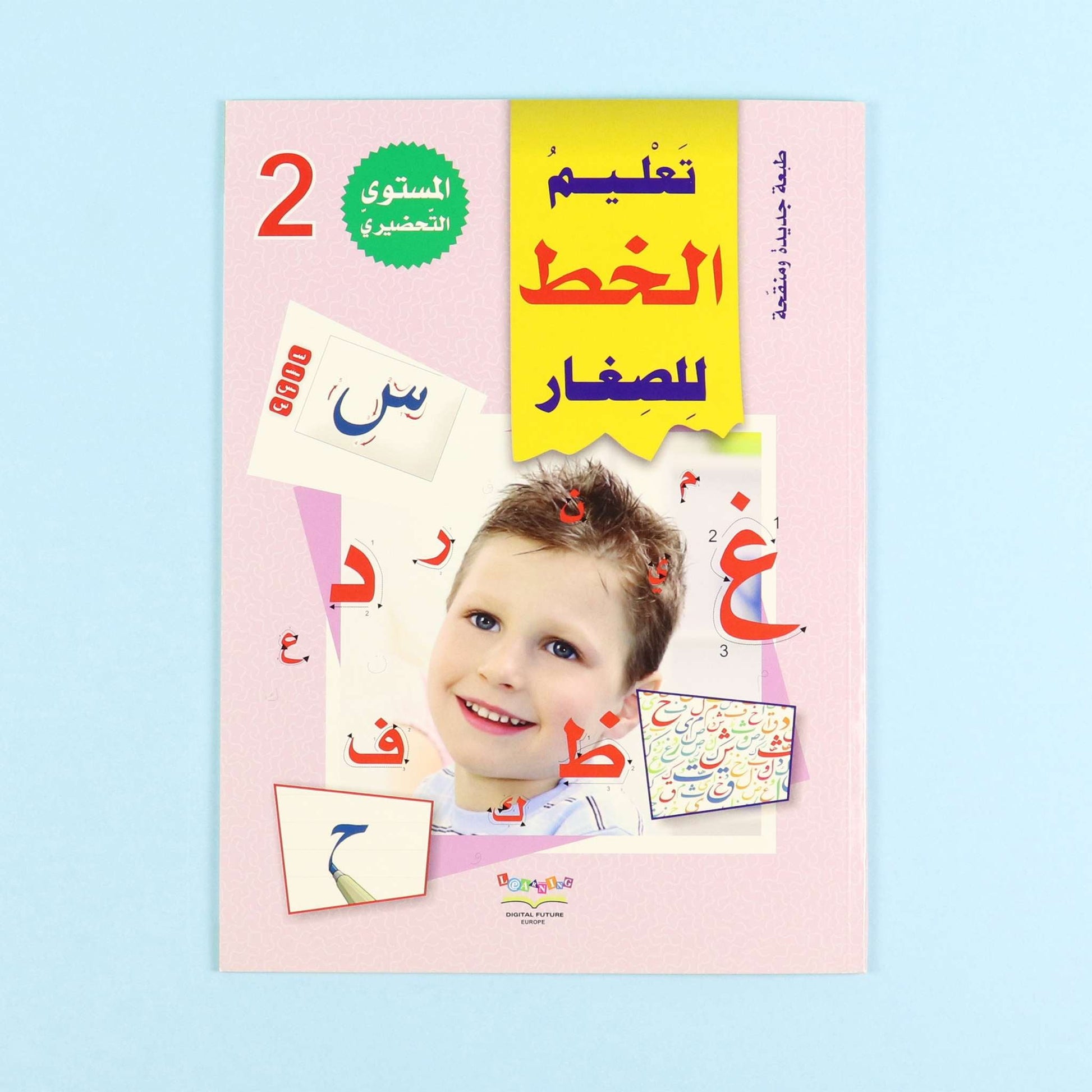 أنشطة تعليمية مصمّمة لتثبيت المعلومات وتحفيز التفاعل