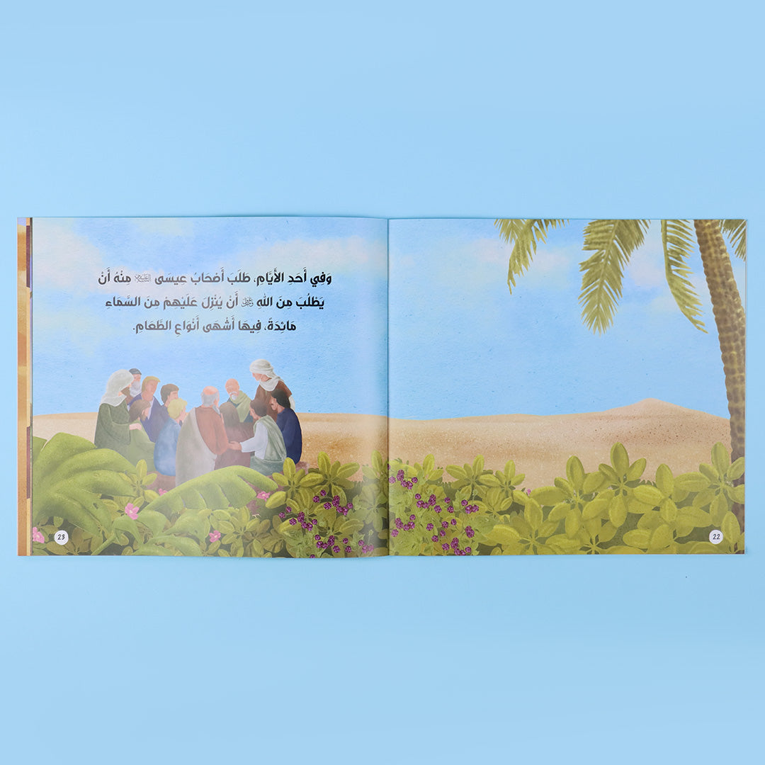 تعليم الأطفال سيرة النبي عيسى بلغة مبسطة وقيم إنسانية