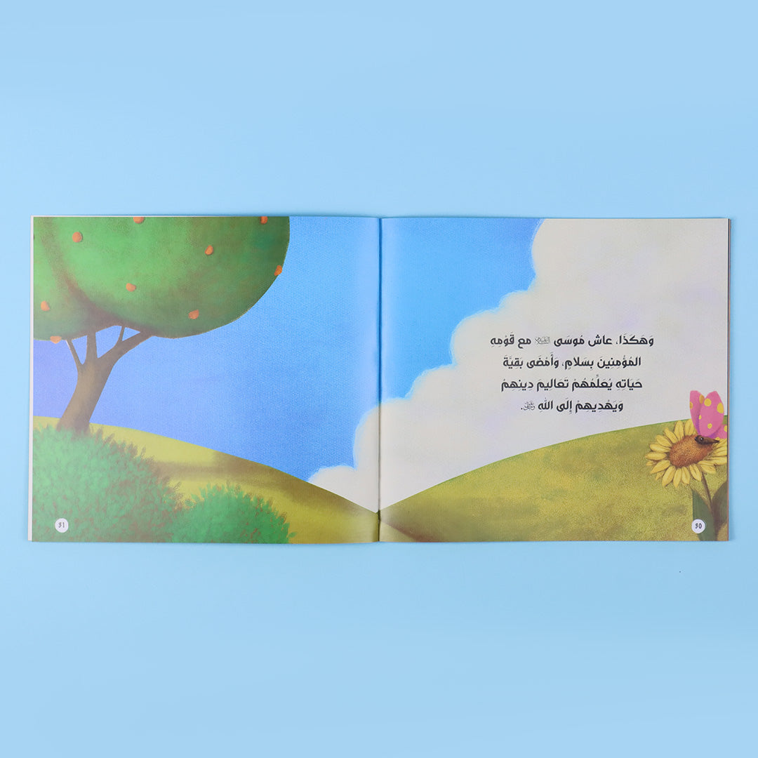 قصة النبي موسى عليه السلام بصور ملونة ومحتوى تربوي للأطفال