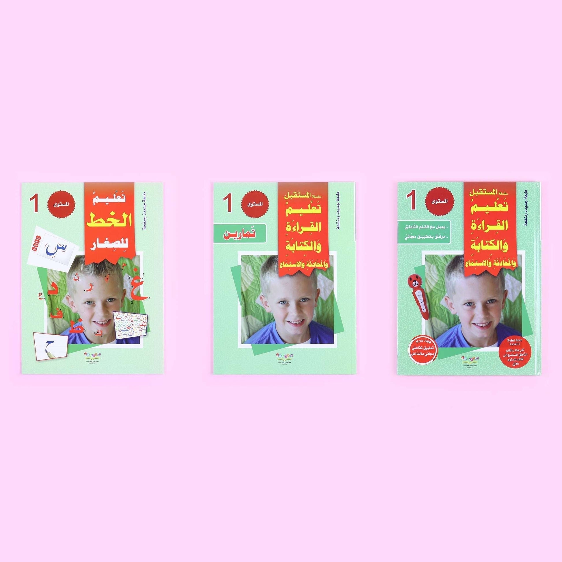 غلاف سلسلة تعليم القراءة والكتابة – المستوى الأول