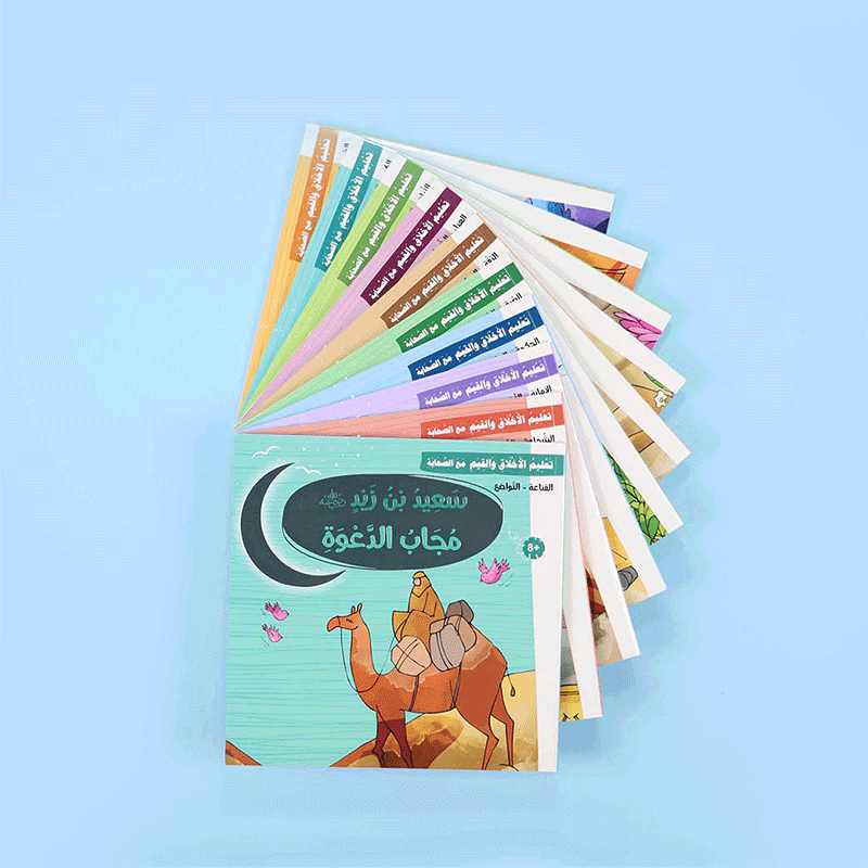 مجموعة قصص تعليم الأخلاق والقيم مع الصحابة للأطفال – عرض كامل للسلسلة