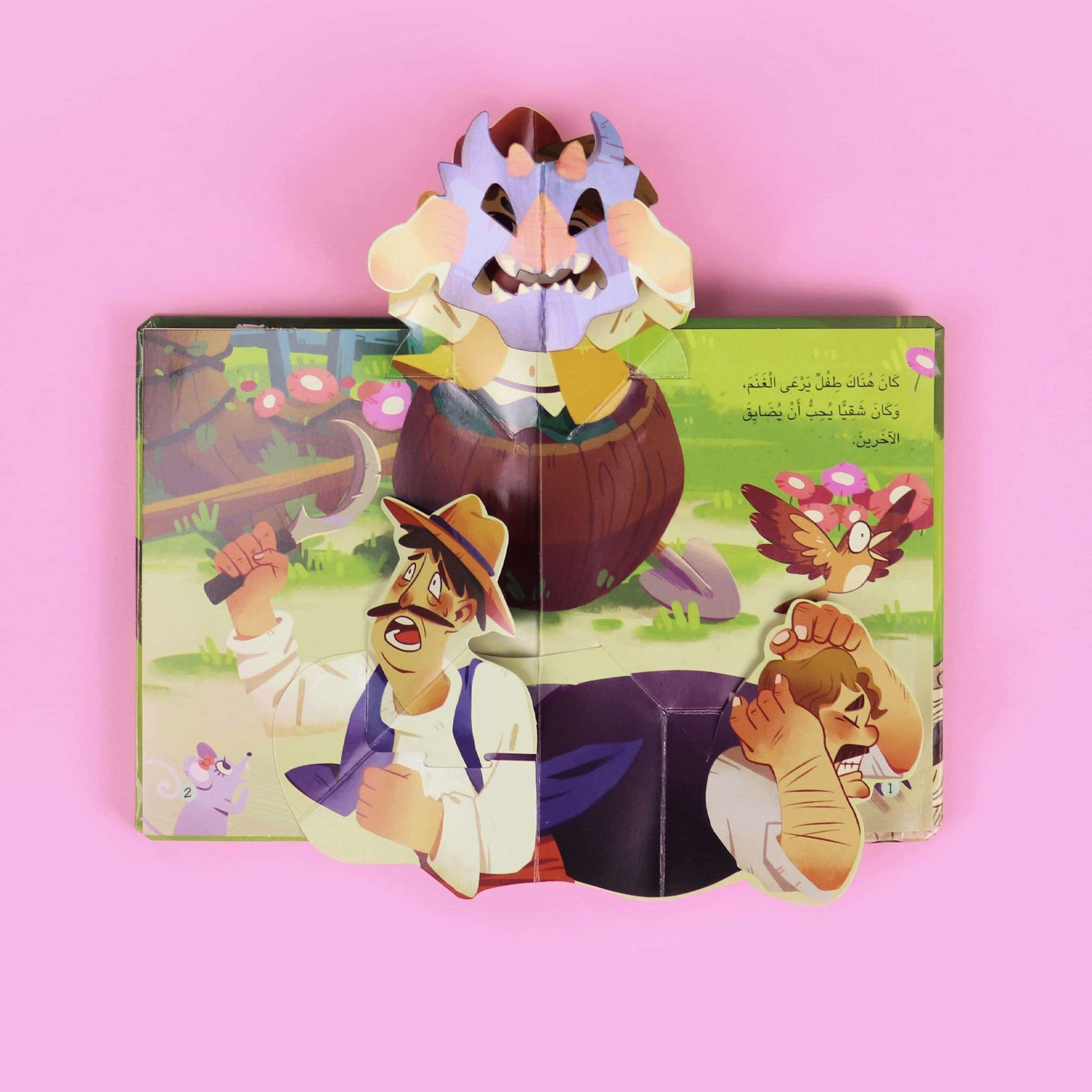 مشهد منبثق ثلاثي الأبعاد يُظهر لحظة نداء الراعي الكذّاب – يعزّز الفهم البصري والمغزى التربوي