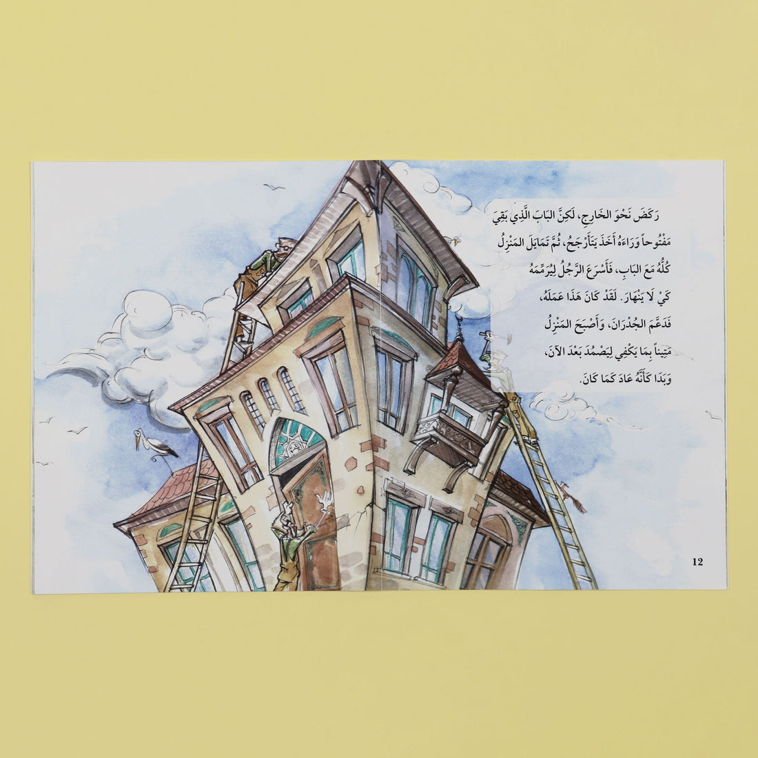 غلاف كتاب الرجل الذي يعتني بكل شيء - قصة ملهمة للأطفال عن الإصلاح والمسؤولية