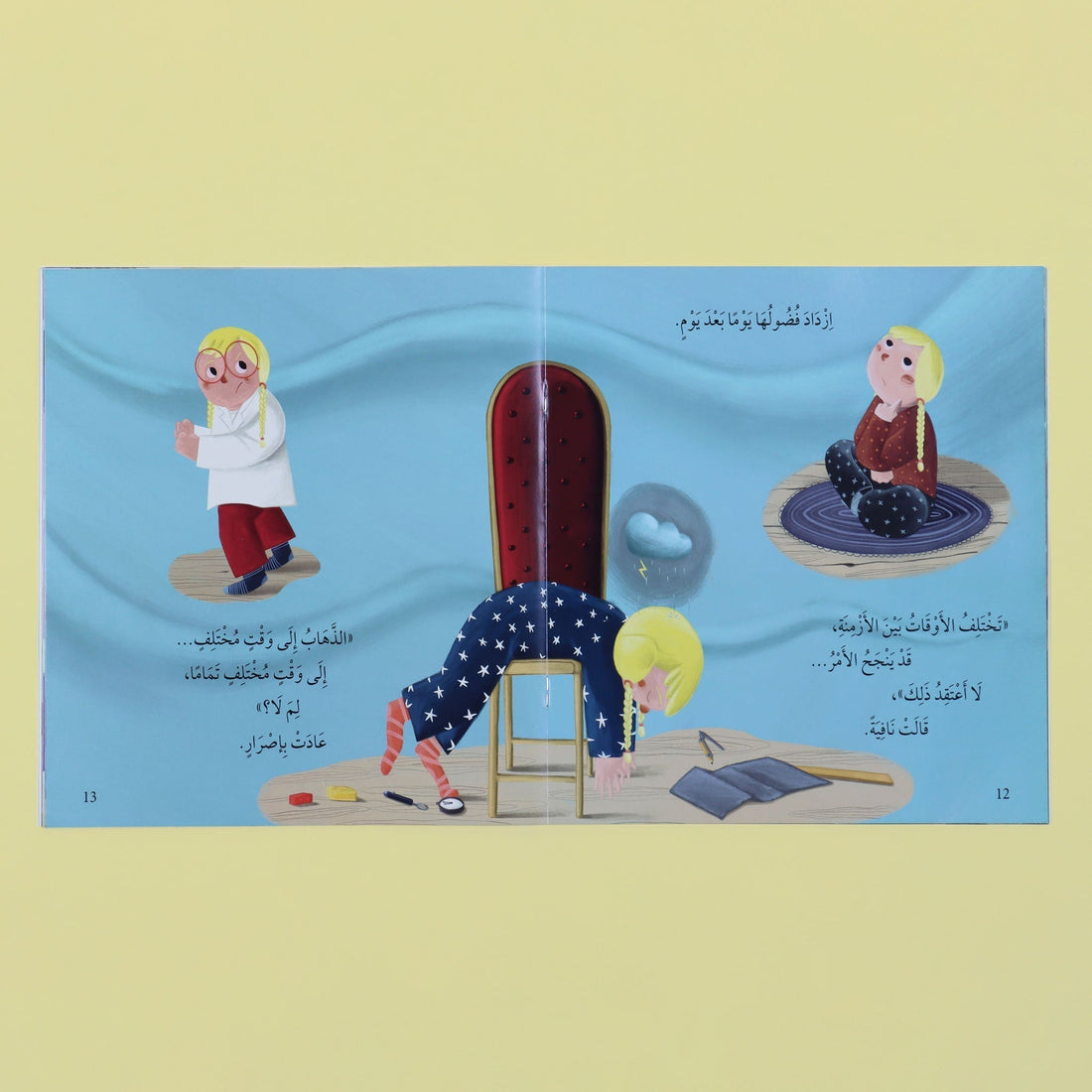 غلاف كتاب لم لا؟ يظهر الطفلة لونا تفكر في أحلامها المستقبلية