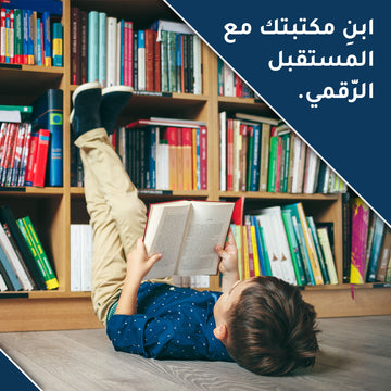 أحسن دار نشر لكتب الأطفال