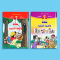 كتابين من سلسلة نطاط المشاكس. قصص كومكس مغامرات مشوقة