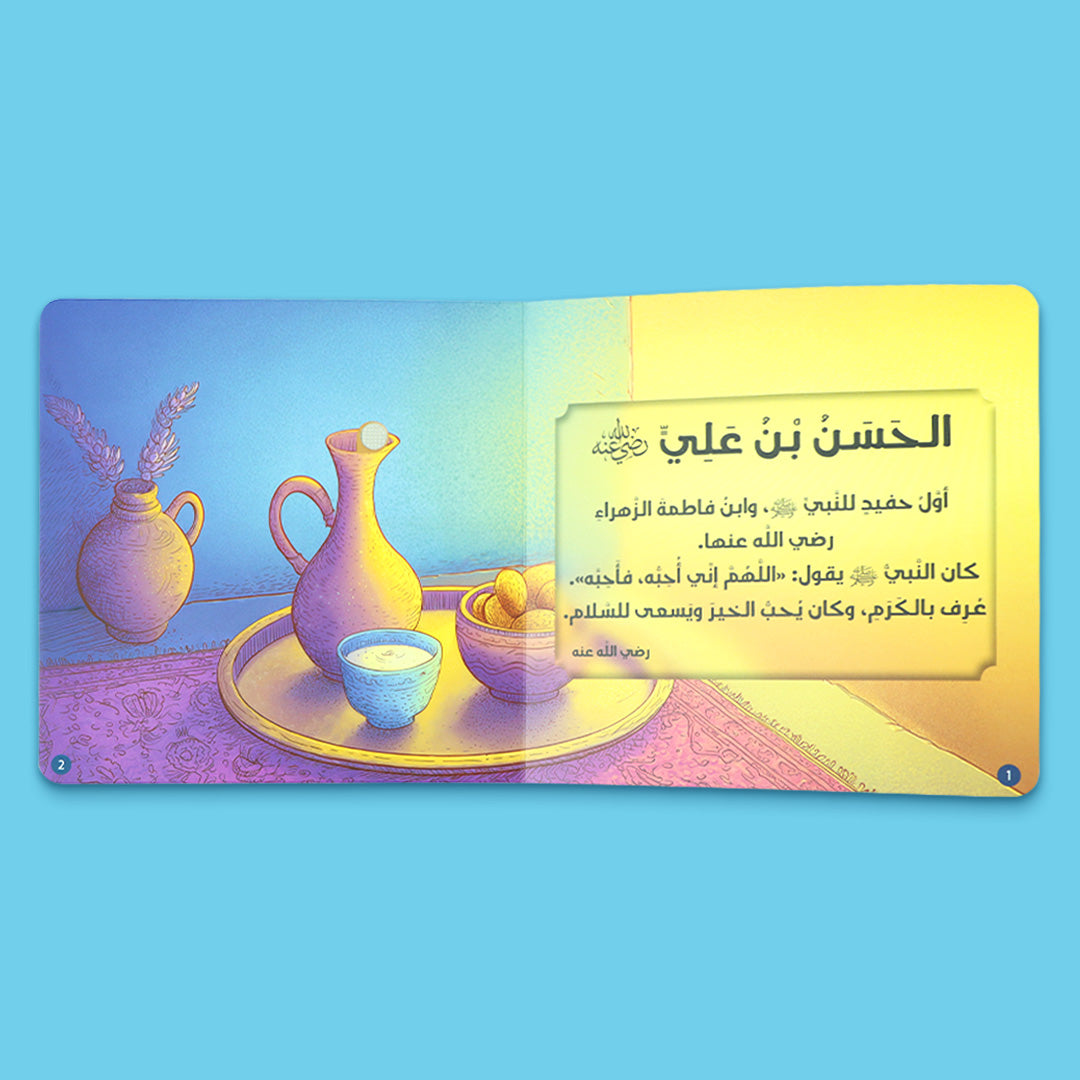 صفحات داخلية من كتاب فتيان الصحابة من سلسلة احسن القصص، كتاب اسلامي صوتي للاطفال يعرّفهم على قدوات من صحابة الرسول بأسلوب مبسط
