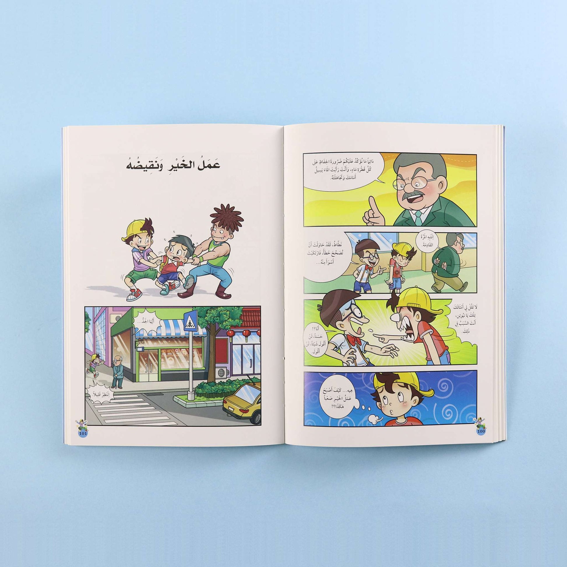صفحات من كتاب الطفل العبقري من سلسلة نطاط المشاكس، قصة كوميكس عربية للأطفال تنمي حب القراءة واللغة العربية وتعزز قيم الشجاعة والتعاون والتفكير من خلال مغامرات ممتعة.