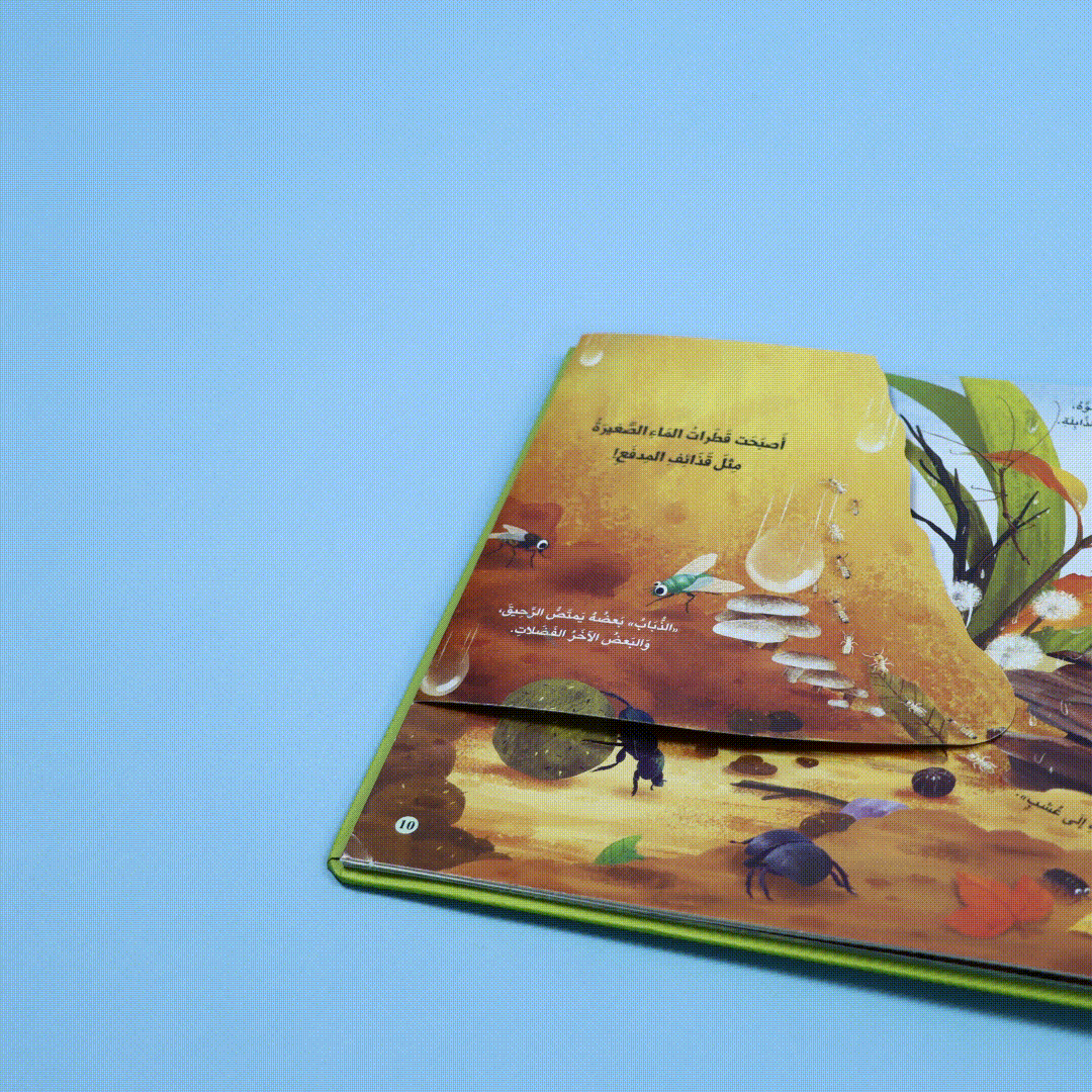صفحات  4كتاب مملكة الحيوان الحشرات كتاب أطفال تعليمي ثلاثي الأيعاد يعرّف بعالم الحشرات وطريقة حياتها