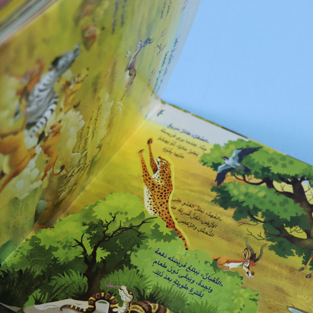 صفحات 4 كتاب مملكة الحيوان البرية كتاب أطفال تعليمي يعرّف بحيوانات البرية وطريقة حياتها