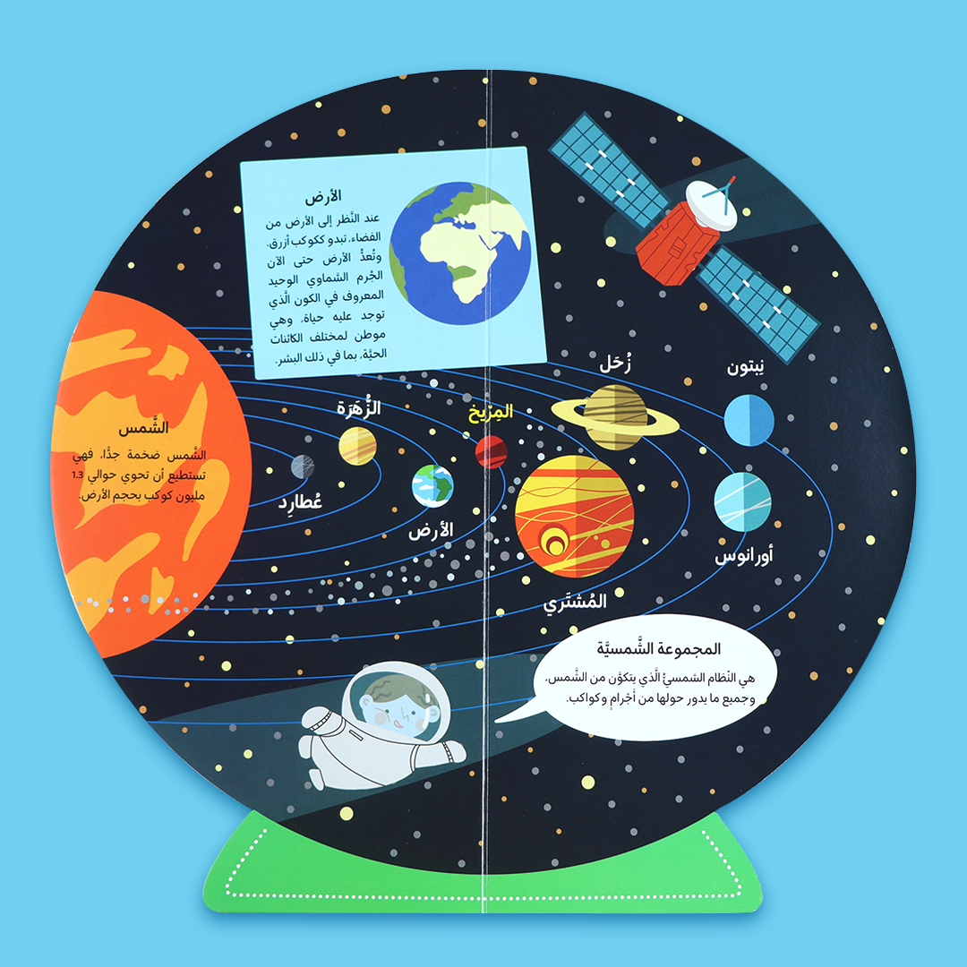 غلاف كتاب أطلس الحيوانات للأطفال مع رسومات ملونة وتفاعلية