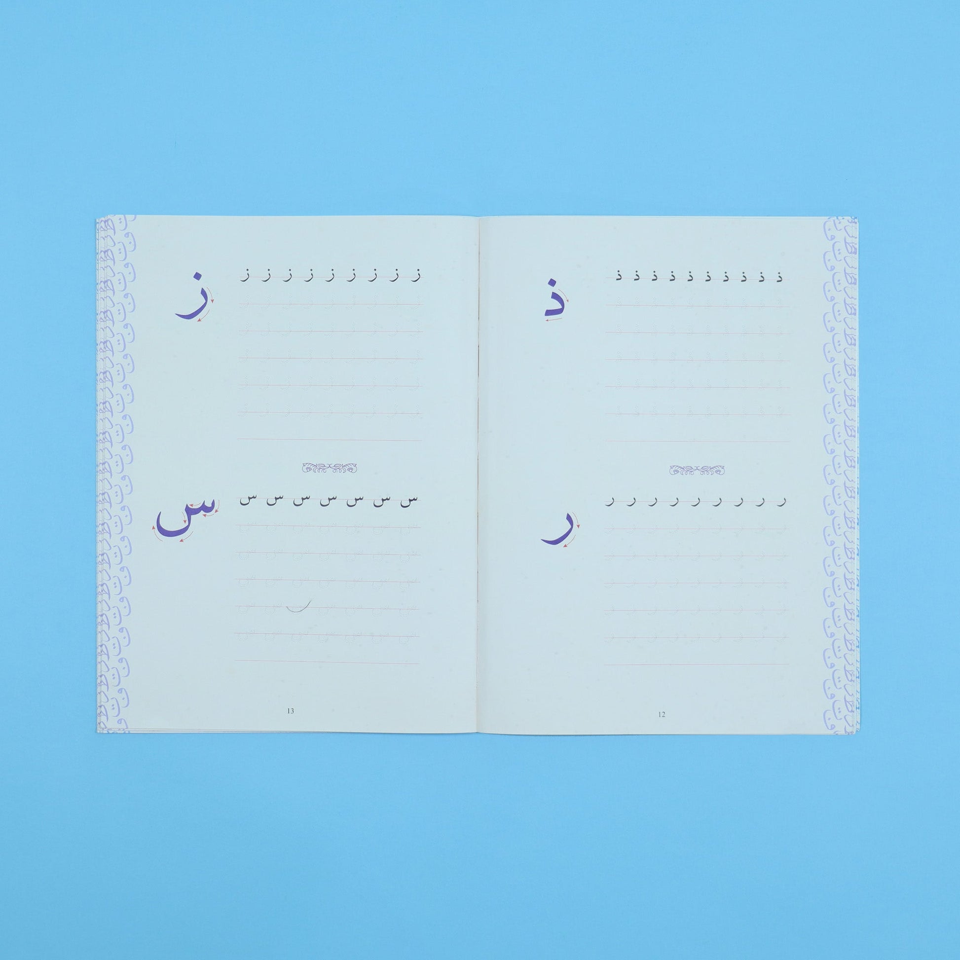 صفحات داخلية من كتاب الخط العربي المستوى الأول مع تدريبات على الحروف والكلمات