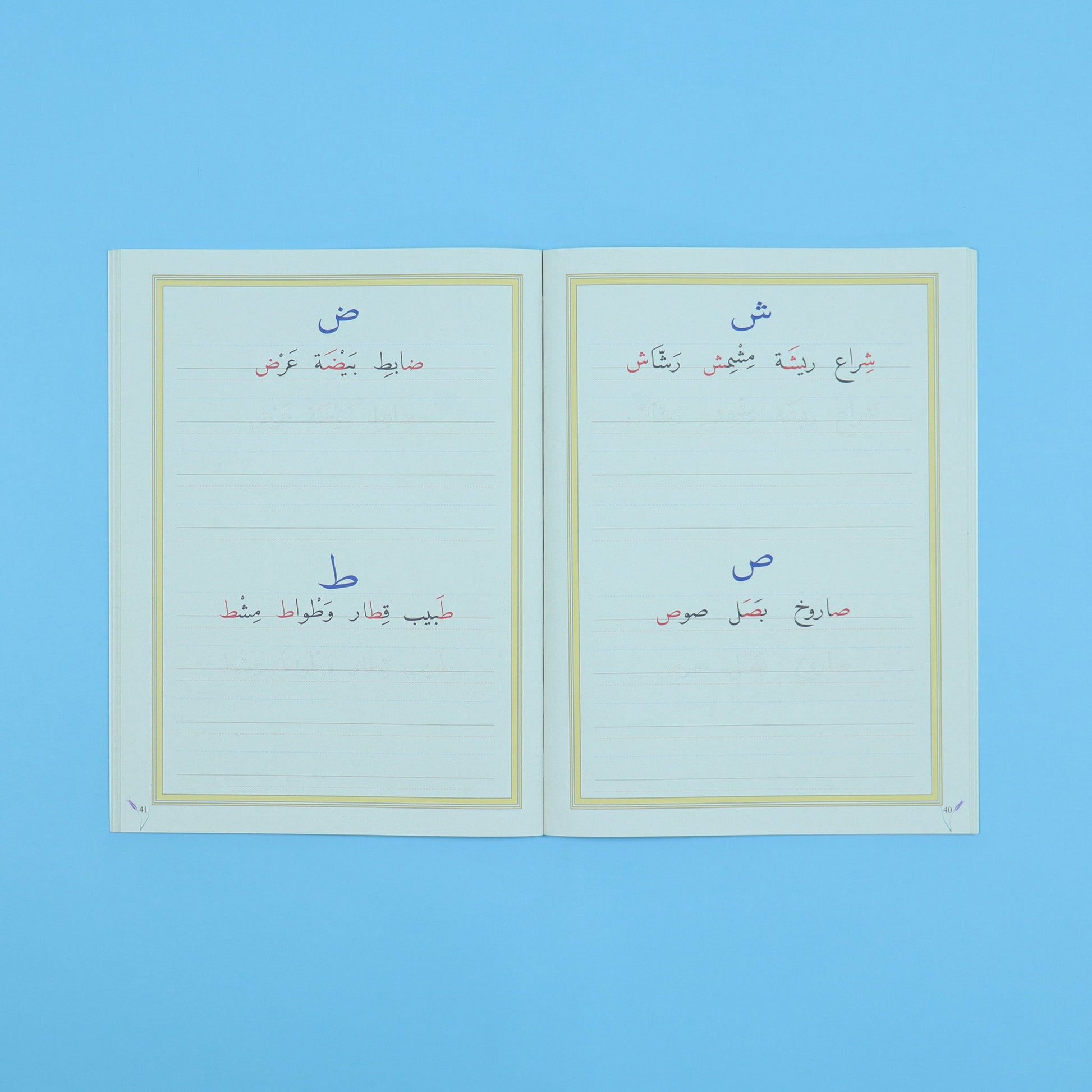 كتاب الخط العربي المستوى الأول مفتوح يعرض تدريبات الكلمات والجمل