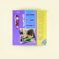 كتب تعليمية لتعليم اللغة العربية – المستويات 4 إلى 6
