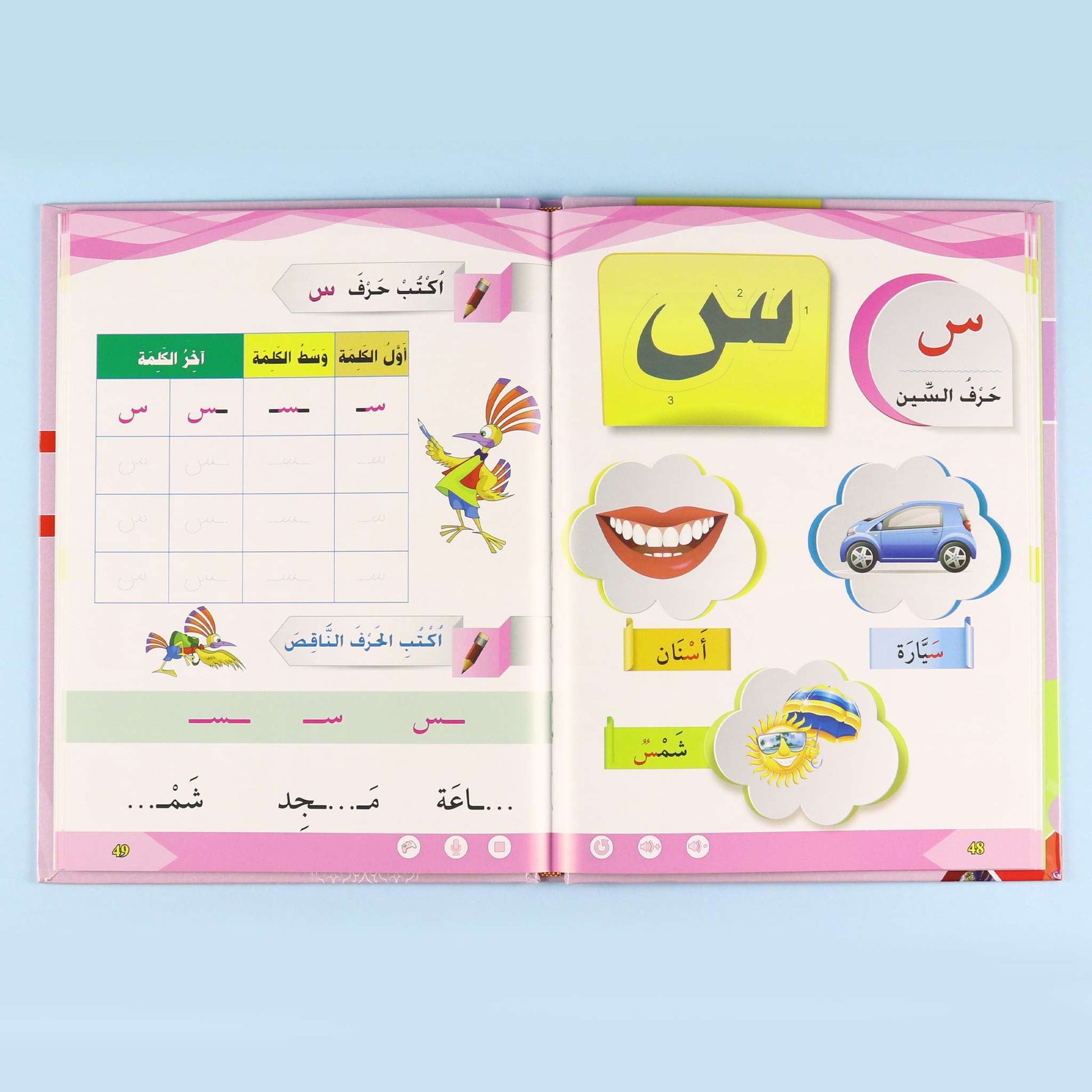دفتر تدريبات الخط العربي لتحسين مهارات الكتابة اليدوية