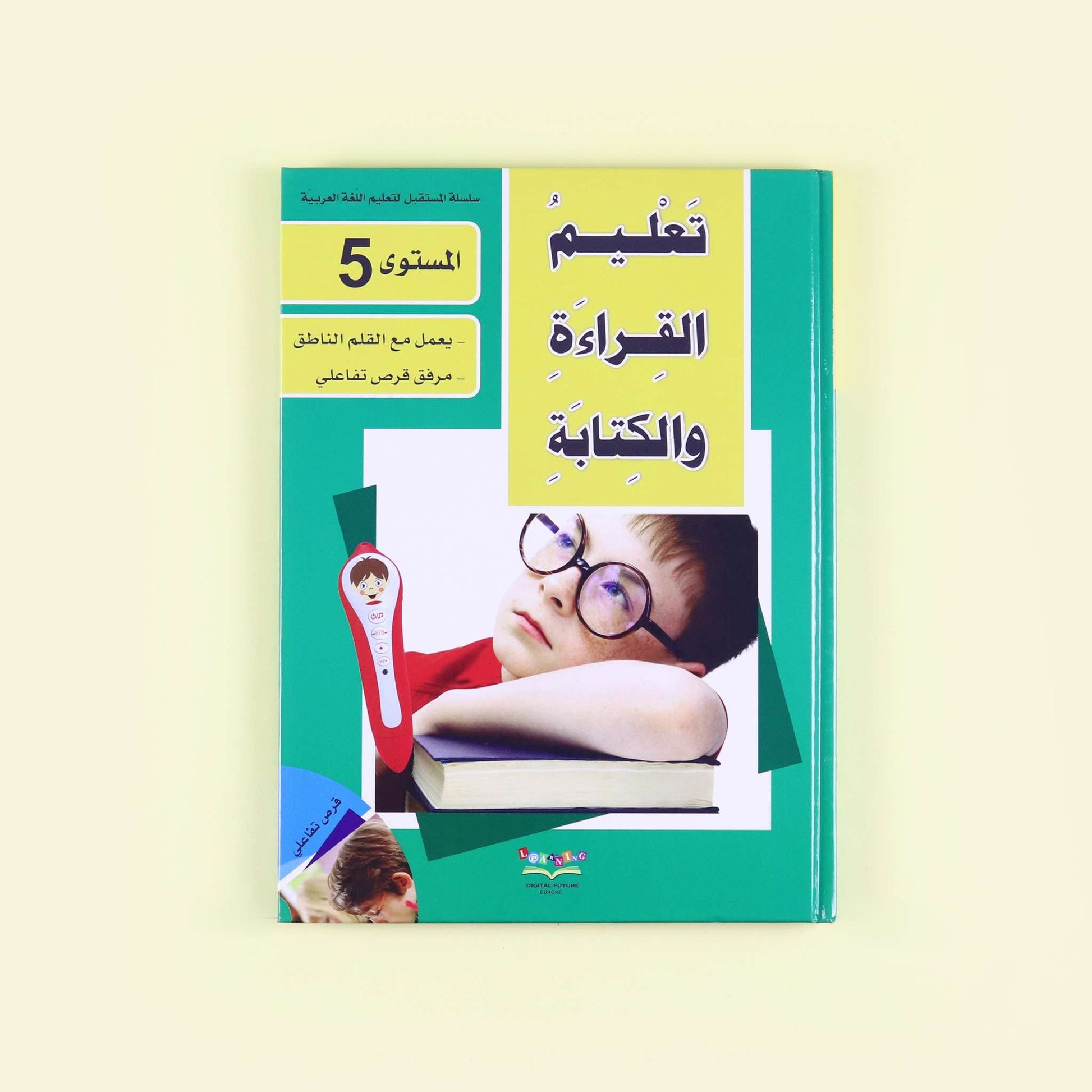 حقيبة تطوير اللغة العربية – المستوى السادس
