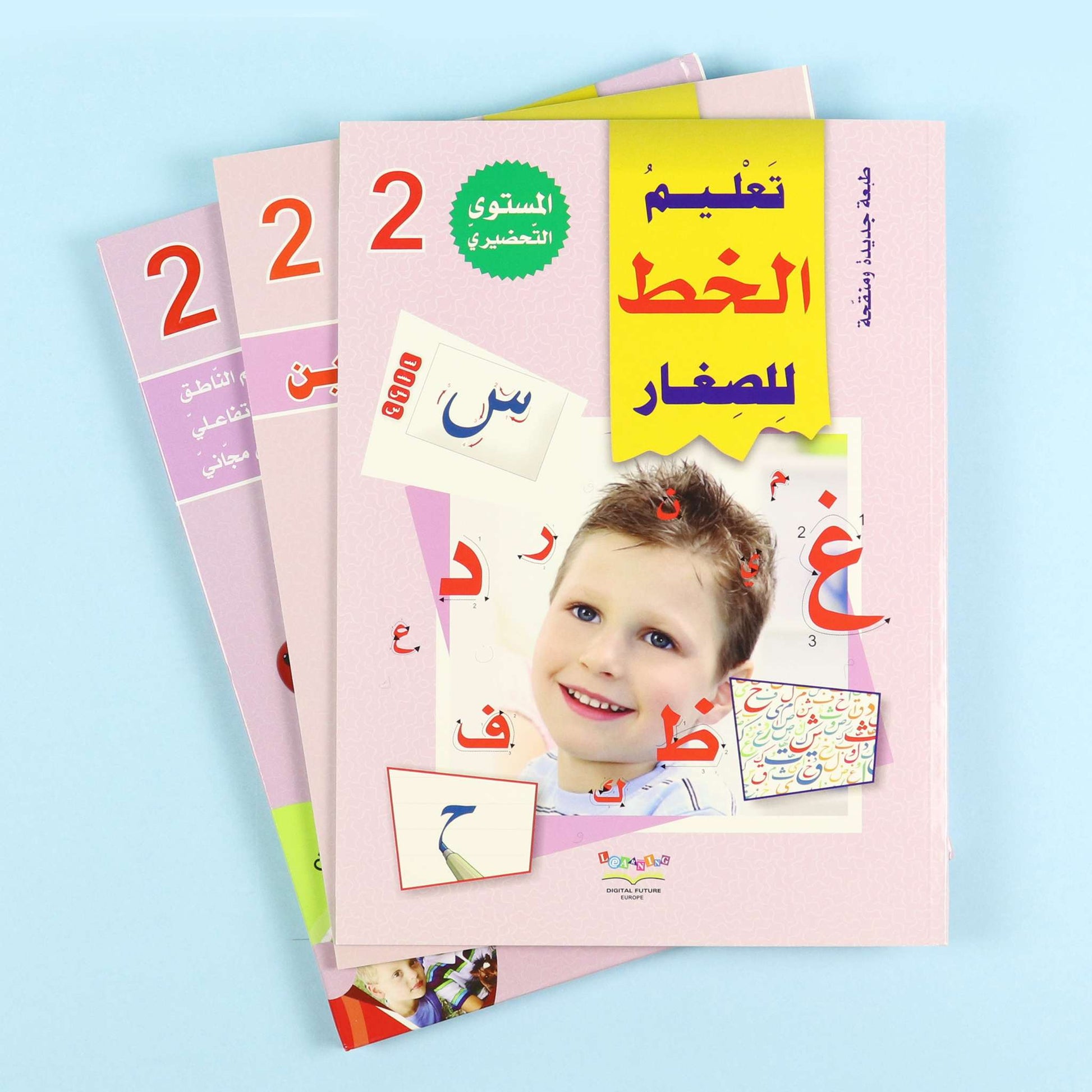 تمارين تفاعلية لتعليم الحروف والكلمات للأطفال
