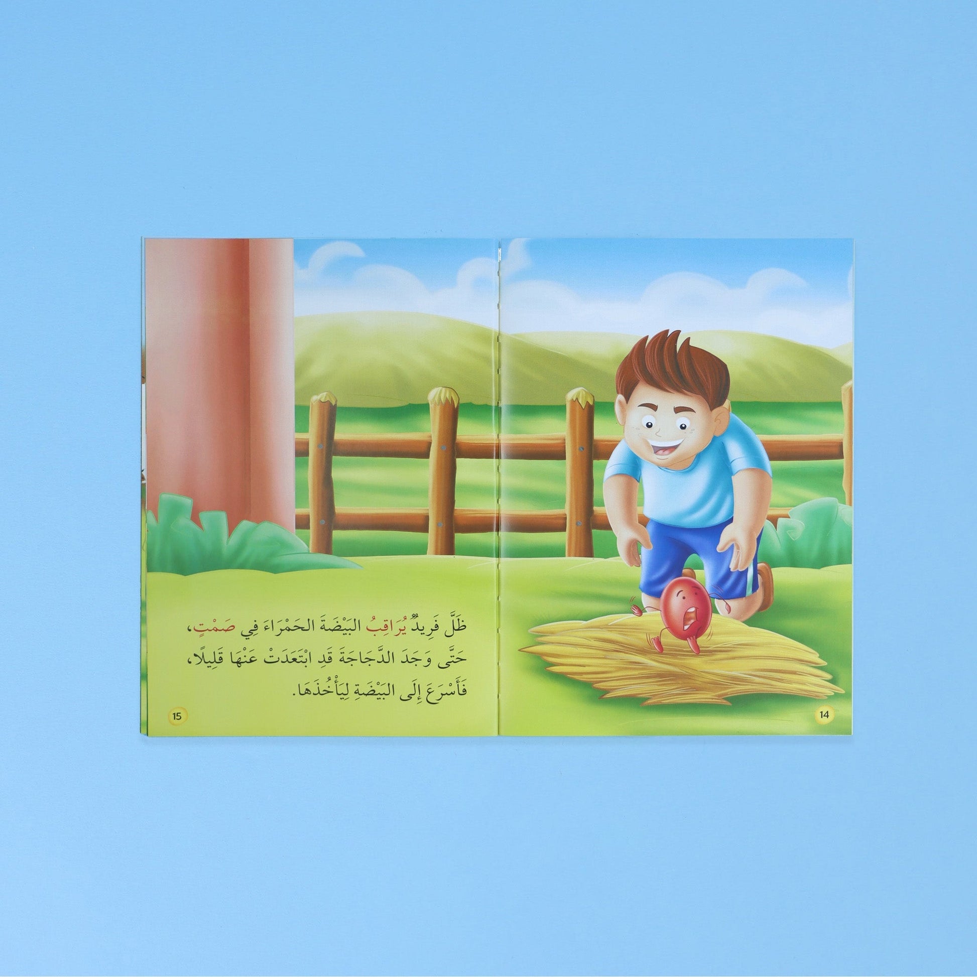 كتب عربية للقراءة الجهرية مع الأطفال المتوى الثاني