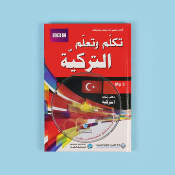 تكلم وتعلم التركية مع BBC